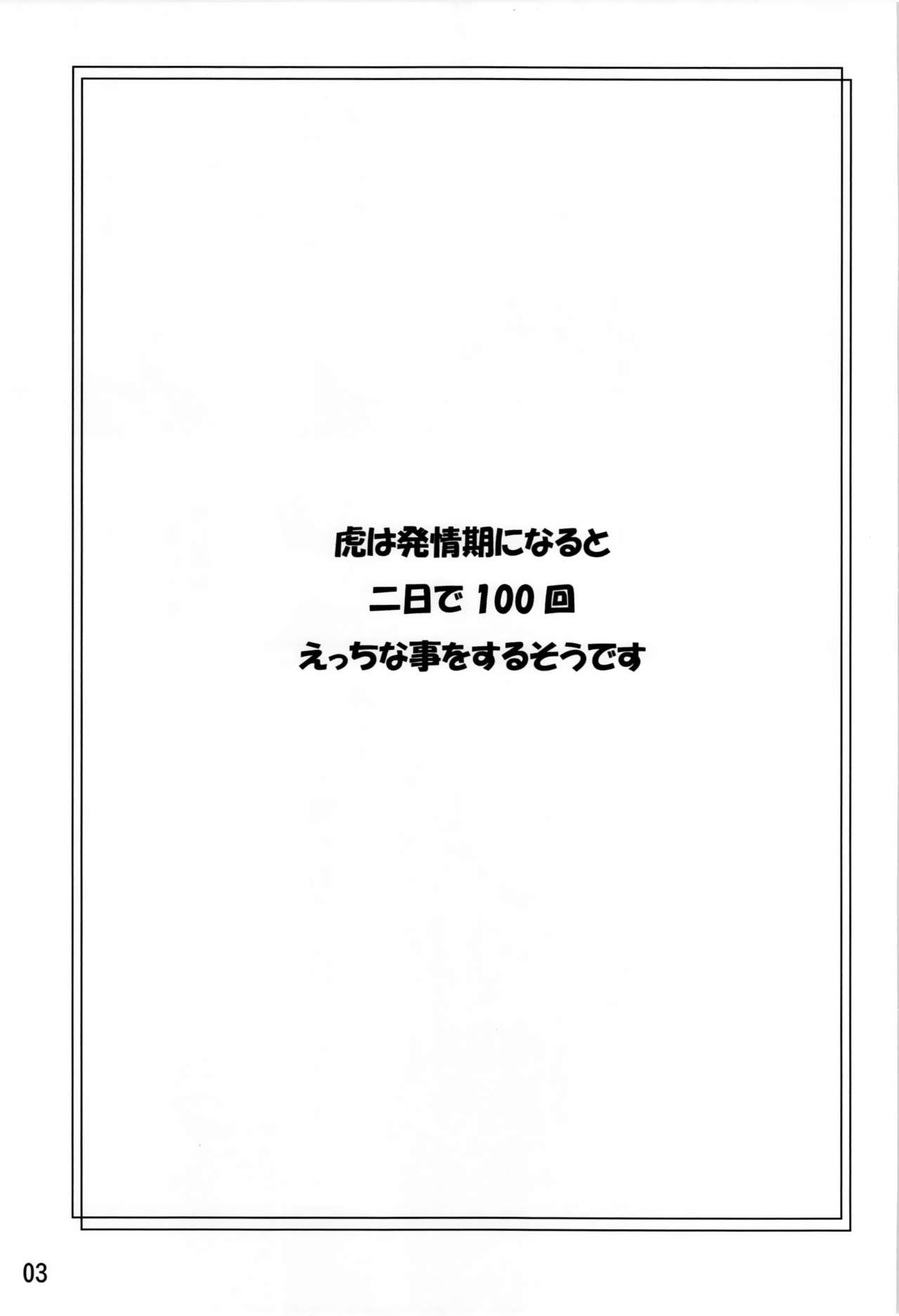 (C82) [Akikaze Asparagus (Aki)] Toramaru Shou no Hatsujouki [Spanish] (C82) [秋風アスパラガス (秋)] 寅丸星の発情期 [スペイン翻訳]