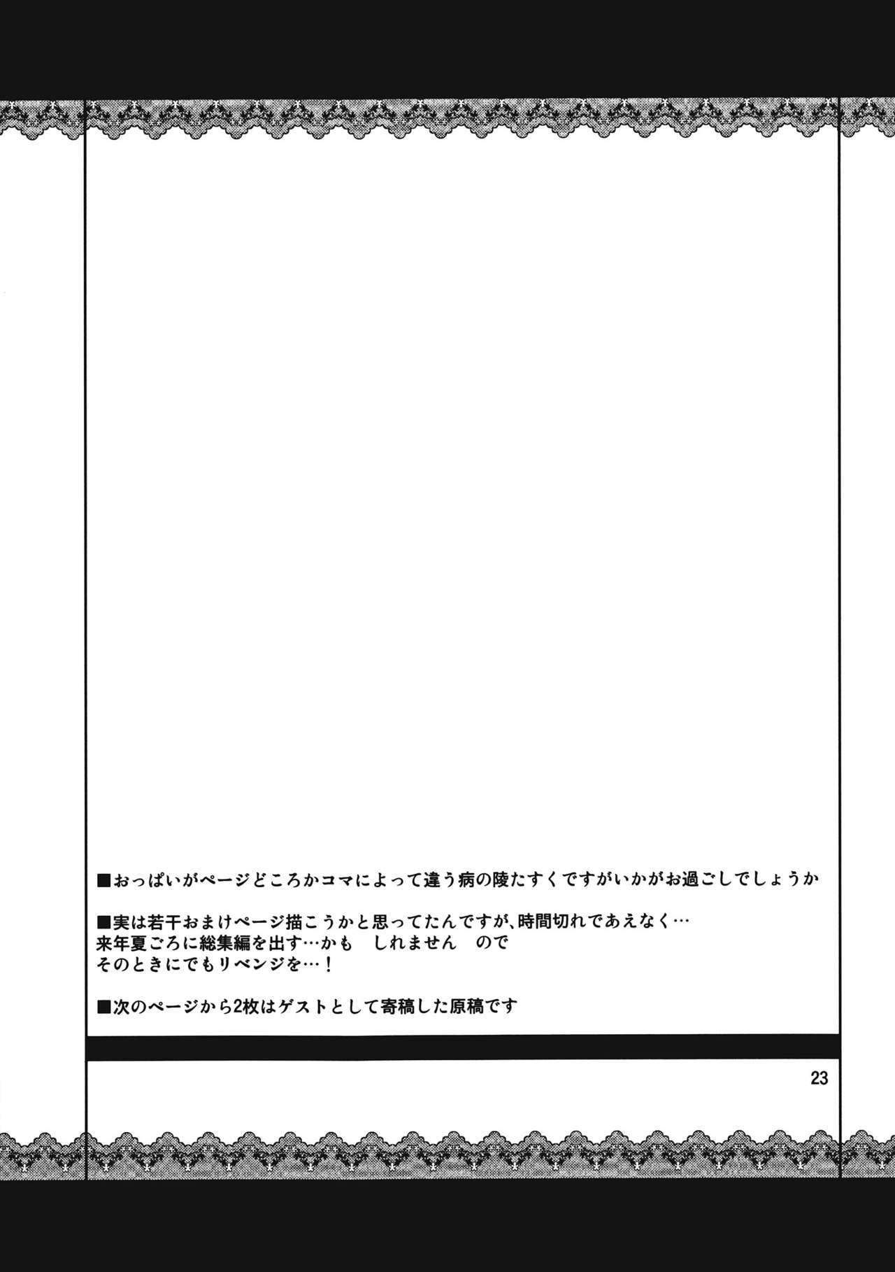 (C84) [04U (Misasagi Task)] Taiyou no Hatake nite Saisho (Touhou Project) [English] [desudesu] (C84) [04U (陵たすく)] 太陽の畑にて・さいしょ (東方Project) [英訳]