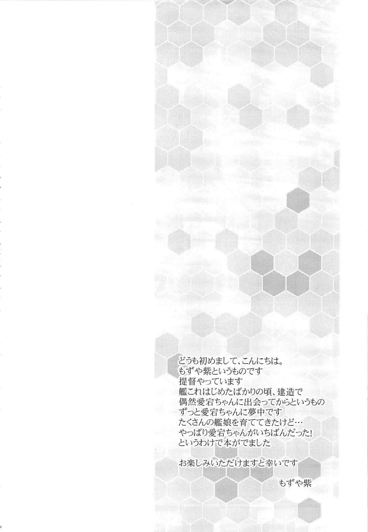 (Houraigekisen! Yo-i! 4Senme!) [MOZUCHICHI (Mozuya Murasaki)] Shimakaze...A, Atago-chan deshita ka... | Shimakaze... ah, Atago-chan, Were You... (Kantai Collection) [English] {doujin-moe.us} (砲雷撃戦!よーい! 四戦目!) [MOZUCHICHI (もずや紫)] 島かぜ…あ、愛宕ちゃんでしたか… (艦隊これくしょん-艦これ-) [英訳]