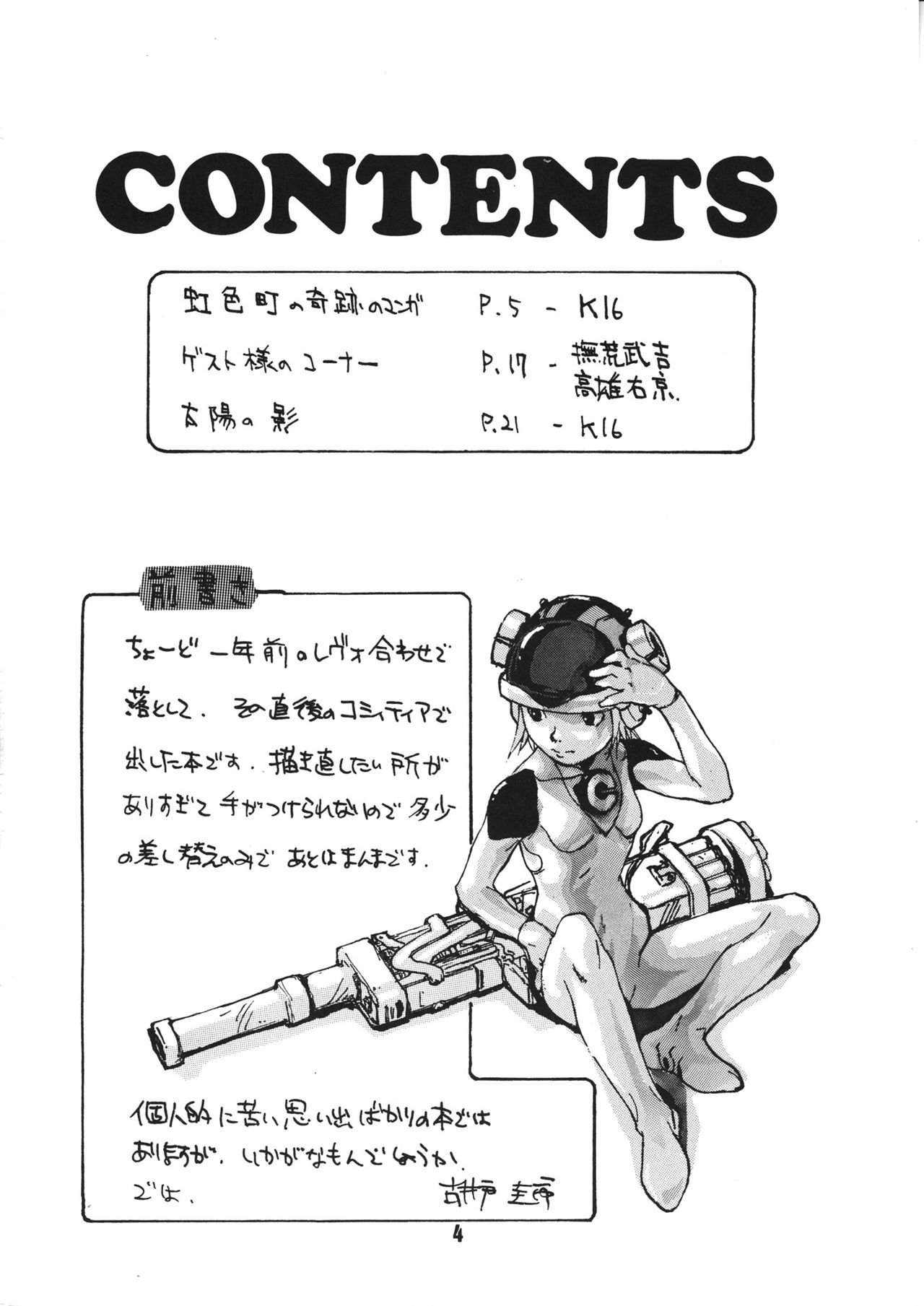 [Konohanatei] Kowaku no Koku (Street Fighter Alpha 3, Street Fighter III) [此花亭] 蠱惑の刻 (ストリートファイターZERO3, ストリートファイターIII)