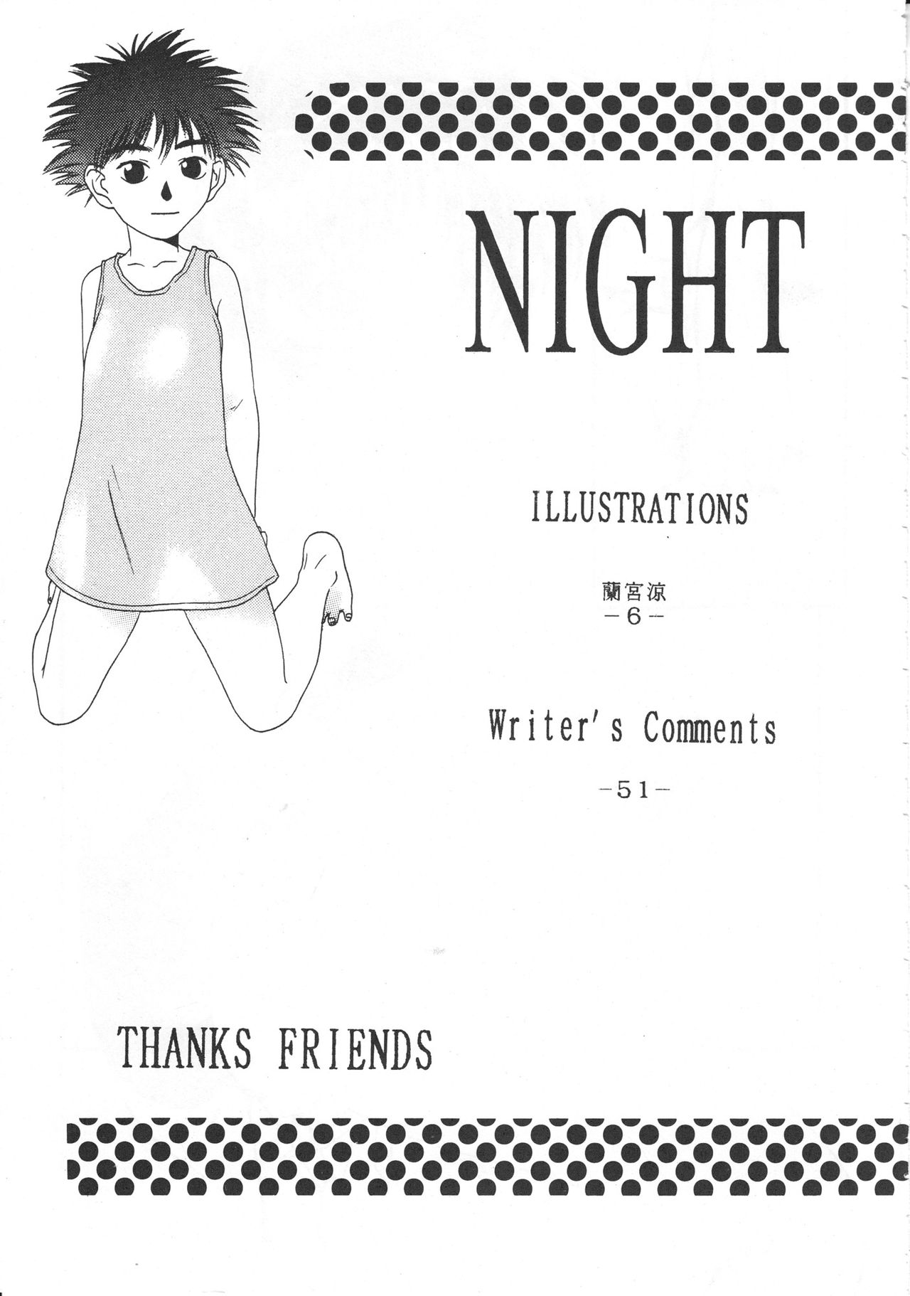 (C52) [Kinman Shouji (Various)] Night Gallery Vol. 04 (C52) [金満商事 (よろず)] Night Gallery Vol.04