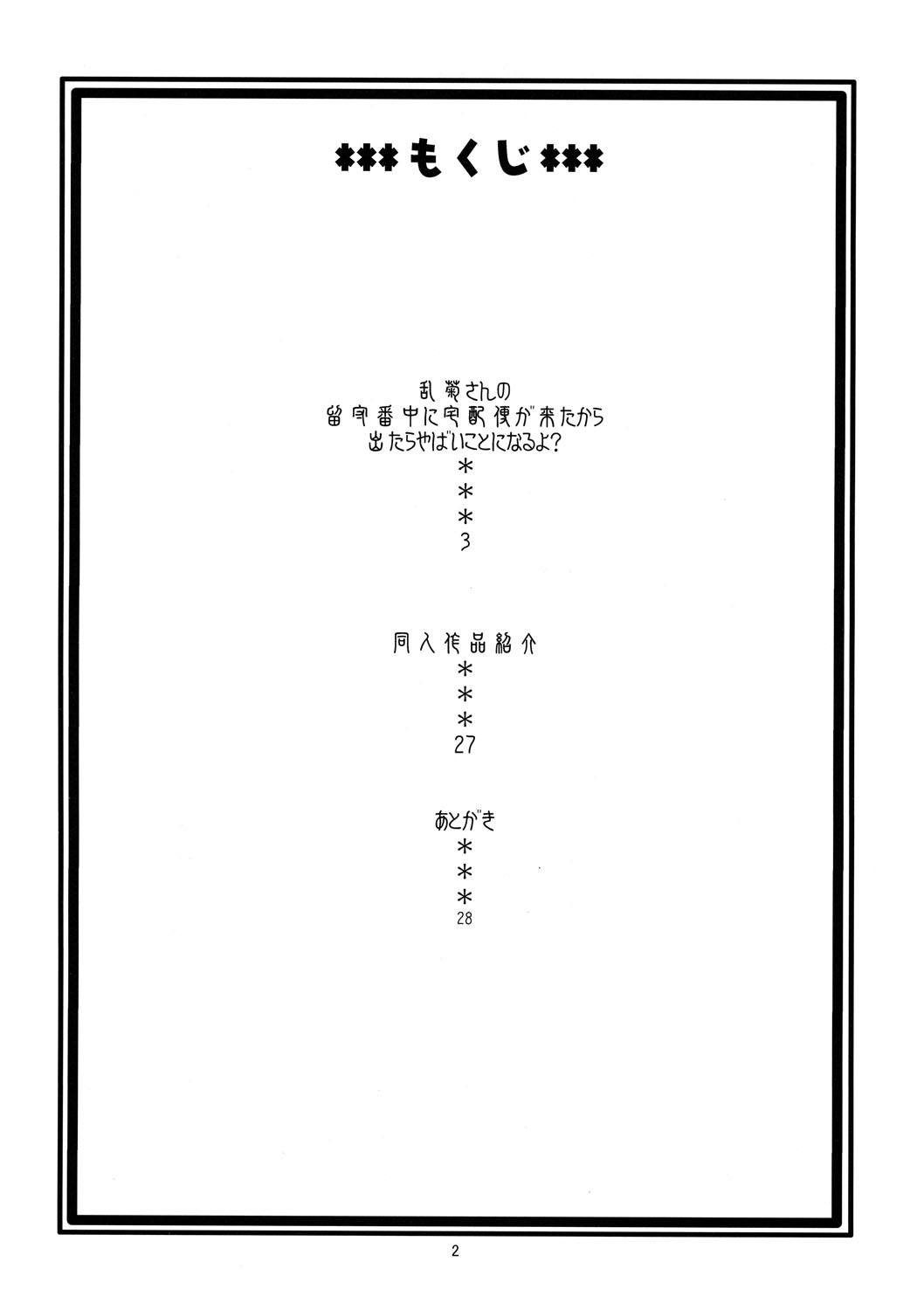 (SC35) [ACID-HEAD (Murata.)] BITCH (Bleach) [English] {doujin-moe.us} [Decensored] (サンクリ35) [ACID-HEAD (ムラタ。)] BITCH (ブリーチ) [英訳] [無修正]