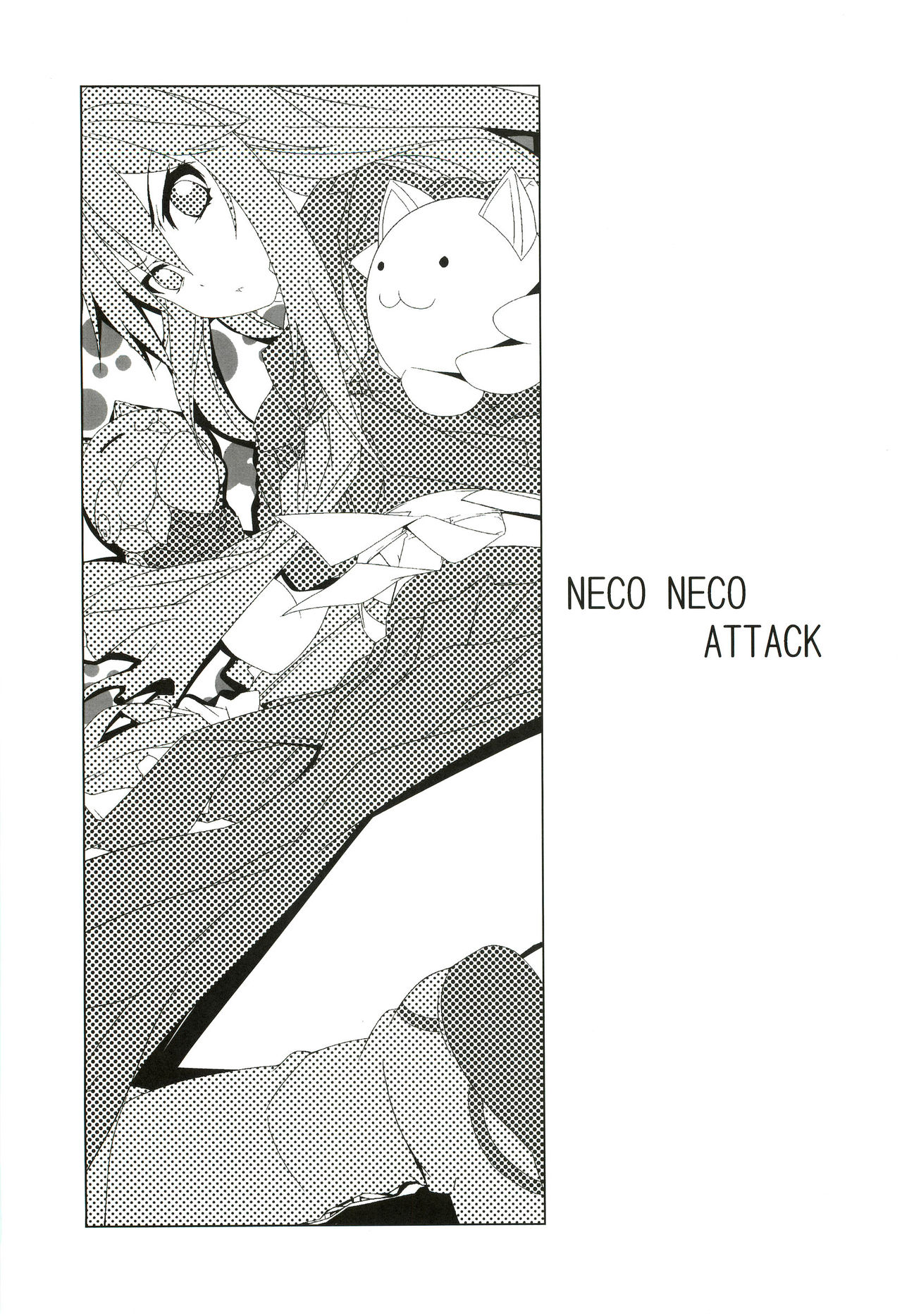 (C78) [Senpenbankashiki (DATE)] Hissatsu Neco Neco Attack (Ookami-san to Shichinin no Nakama-tachi) [English] [SMDC] (C78) [千変万化式 (DATE)] 必殺ねこねこアタック (オオカミさんと七人の仲間たち) [英訳]