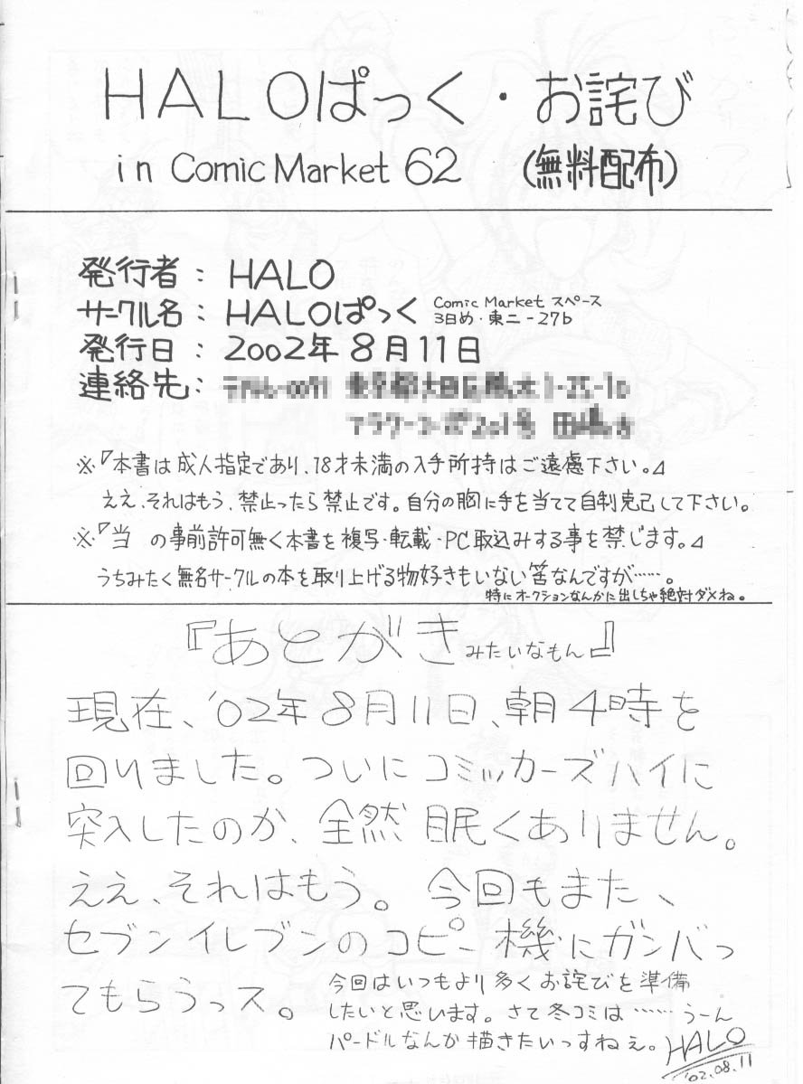 (C62) [Halopack (HALO)] Owabi in Comiket62 (Slayers) [Spanish] {LKNOFansu} (C62) [HALOぱっく (HALO)] お詫び in Comiket62 (スレイヤーズ) [スペイン翻訳]