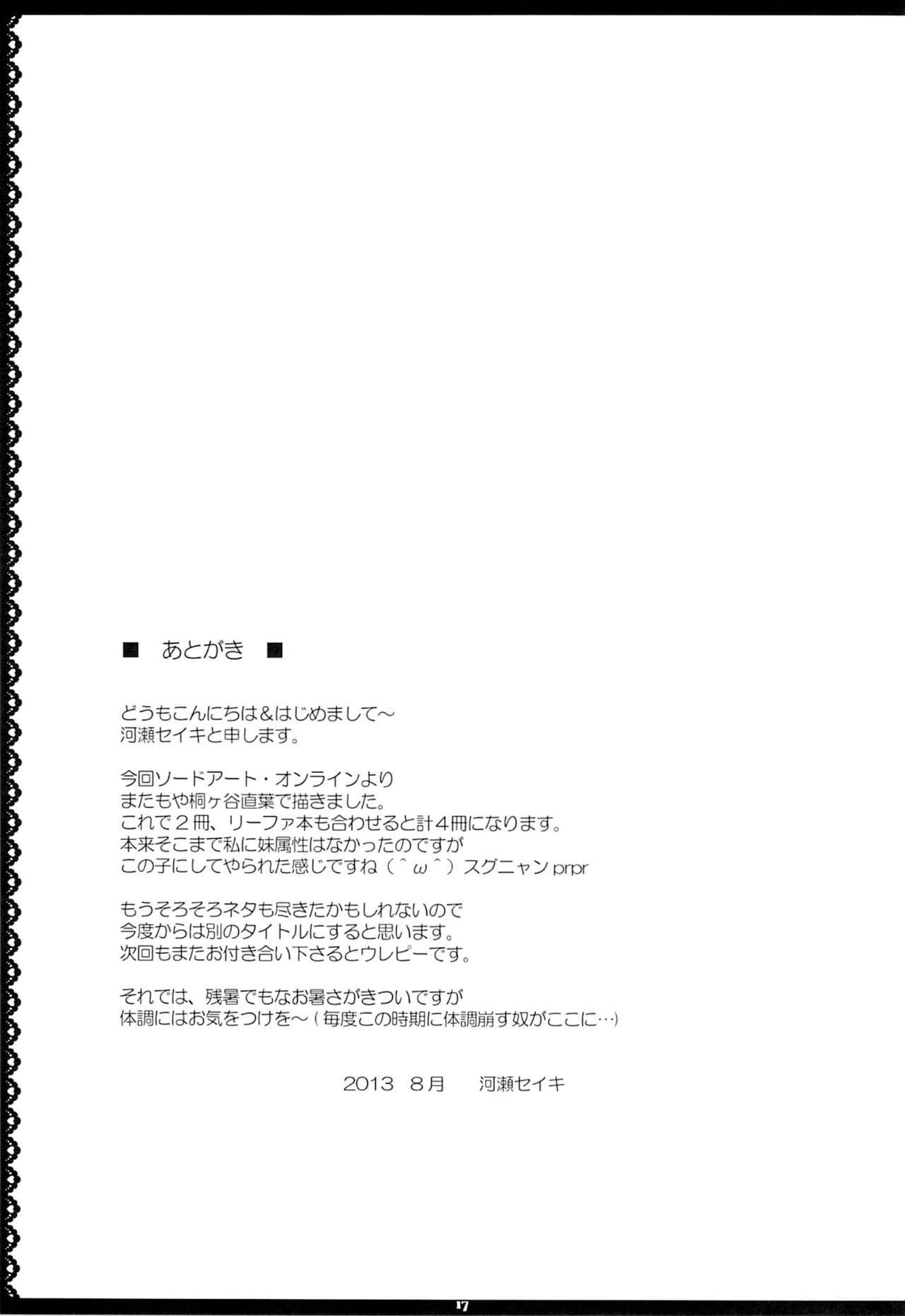 [Primal Gym (Kawase Seiki)] Motto! SAOff (Sword Art Online) [Korean] [Team Pure Abyss] [Primal Gym (河瀬セイキ)] Motto! SAOff (ソードアート・オンライン) [韓国翻訳]