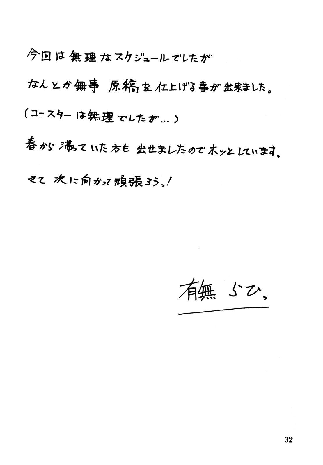 (C83) [Sankaku Apron (Sanbun Kyoden, Umu Rahi)] Ikusora no iro - Kinue [English] =Kalevala+Cipher+Funeral of Smiles= 