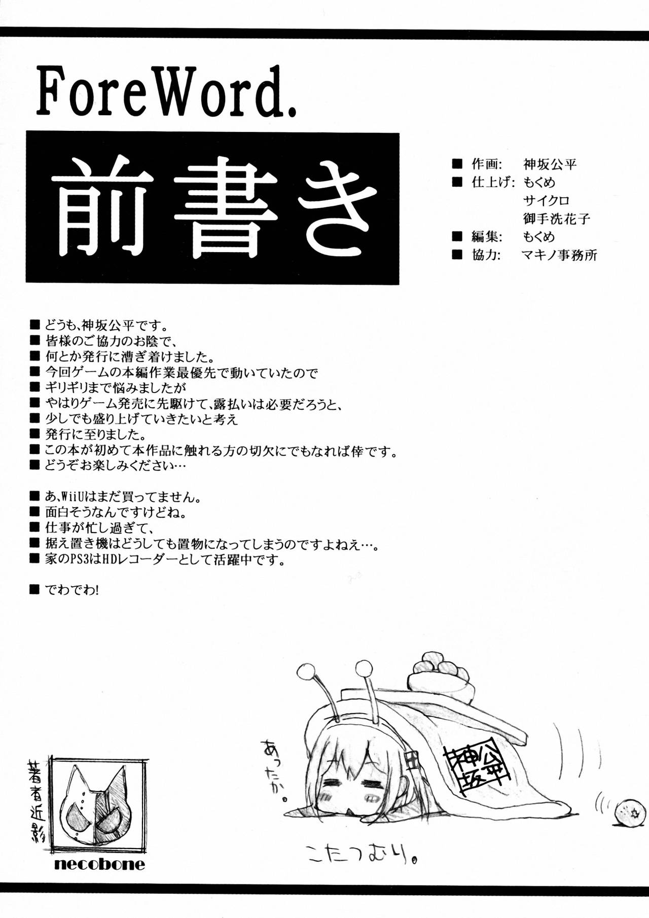 (C83) [Kouzaka-san to Makino Jimusho (Kouzaka Kouhei)] SISTERS ～Natsu no Gensou no Hi ～ (Sisters ~Natsu no Saigo no Hi~) (C83) [神坂さんとマキノ事務所 (神坂公平)] SISTERS ～夏の幻想の日～ (SISTERS ～夏の最後の日～)