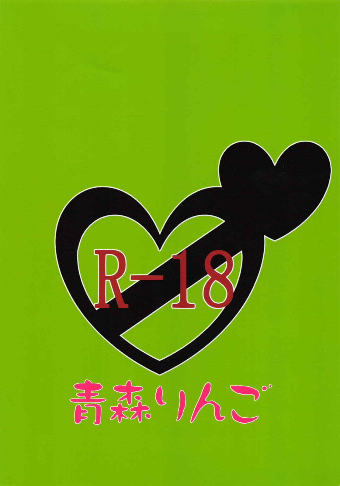 (C84) [Aomori Ringo (Naokame)] Ukiuki Fukifuki 911 ban (Star Ocean 4) (C84) [青森りんご (直かめ)] ウキウキ☆拭き噴き911番 (スターオーシャン4)