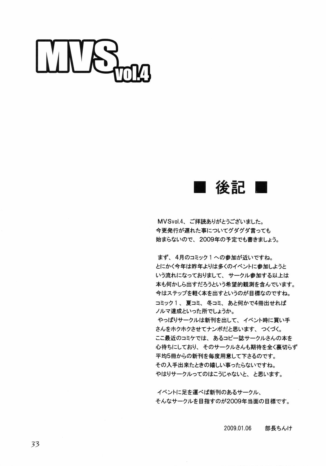 (C75) [SHD (Buchou Chinke)] MVS vol.4 (The King of Fighters) [Korean] (C75) [SHD (部長ちんけ)] MVS vol.4 (ザ・キング・オブ・ファイターズ) [韓国翻訳]
