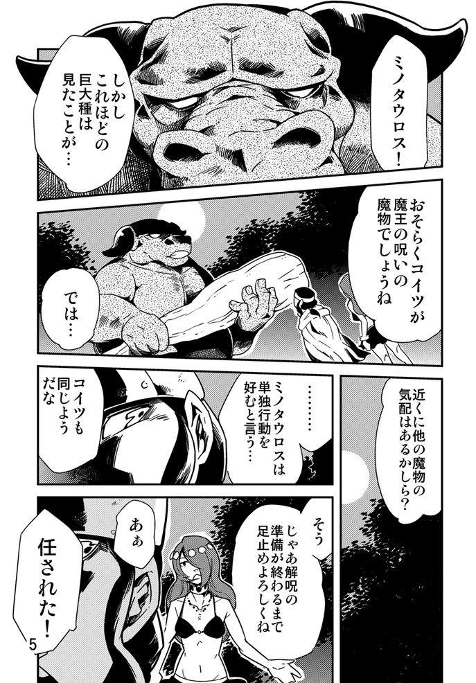 [Kawai] Odoriko ・ Onna Senshi Manga [カワイ] 踊り子・女戦士漫画