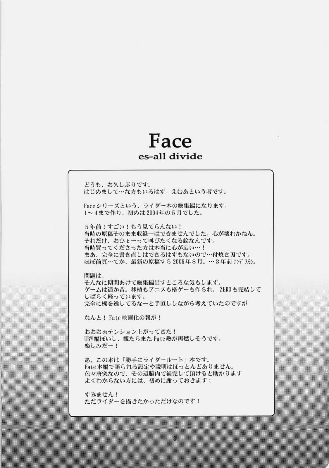 (C76) [Clover Kai] Face es-all divide (Fate) (C76) (同人誌) [くろーヴァー会] Face es-all divide (Fate)