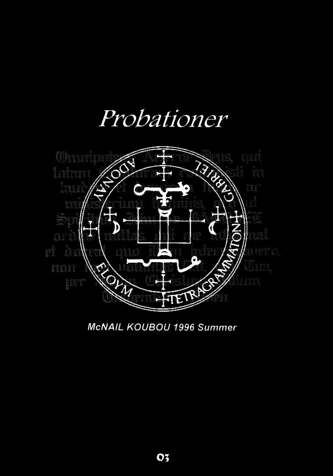 [McNail Koubou] Probationer (Neon Genesis Evangelion) [まくねいる工房] Probationer (新世紀エヴァンゲリオン)