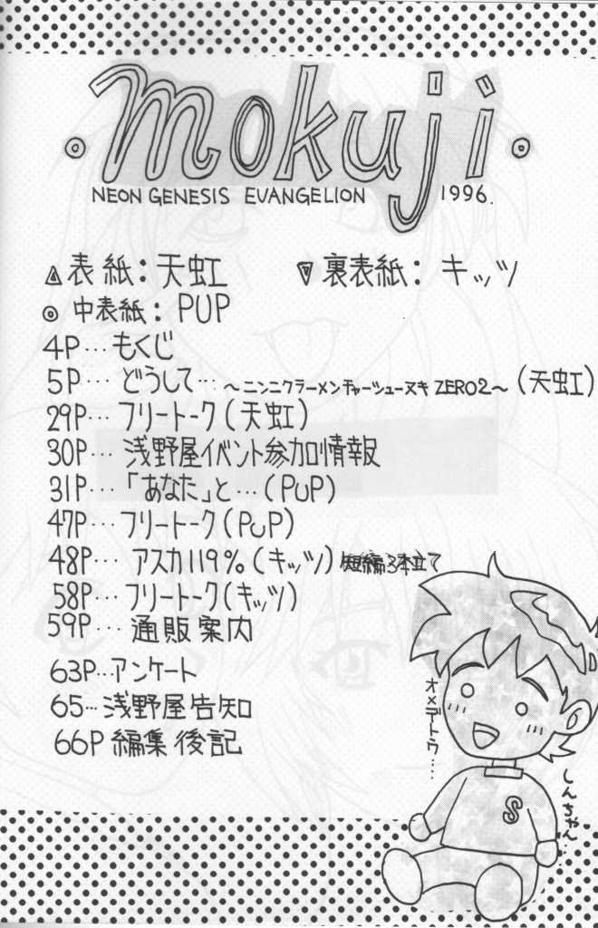 [Asanoya] ANGEL II (Neon Genesis Evangelion) [浅野屋] ANGEL II (新世紀エヴァンゲリオン)