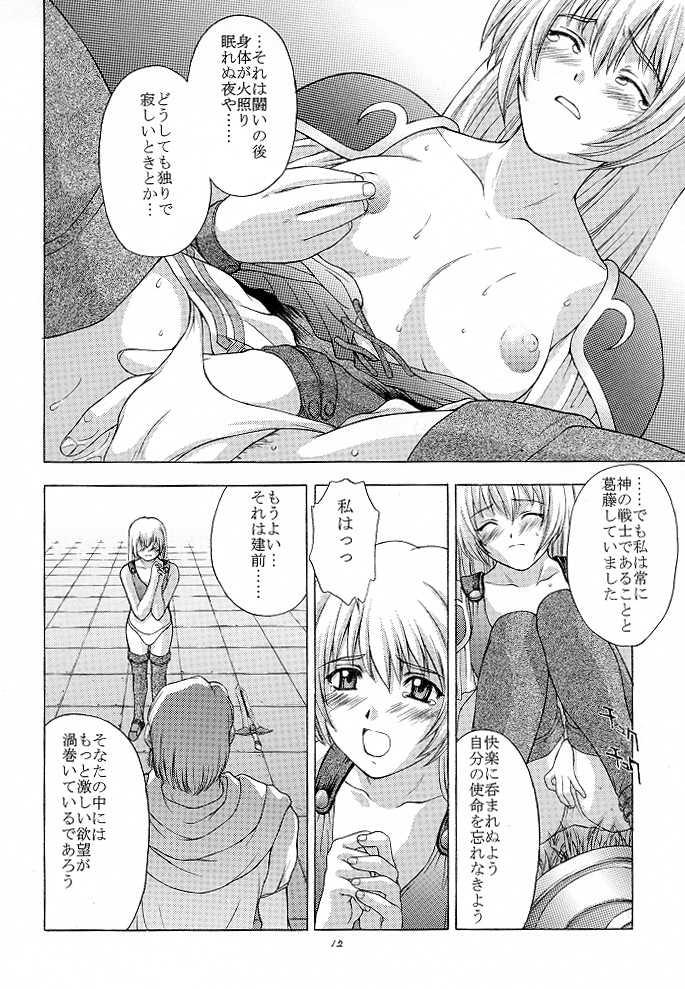 (C56) [Secret Society M (Kitahara Aki)] Shintaku no Toriko (Soul Calibur) (alternate scan) [秘密結社M (北原亜希)] 神託の虜 (ソウルキャリバー)