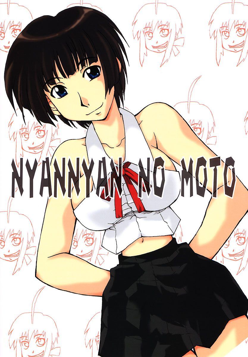 [MANGANA] Nyan Nyan No Moto (Love Hina) [漫画な。] 娘々の素 (ラブひな)
