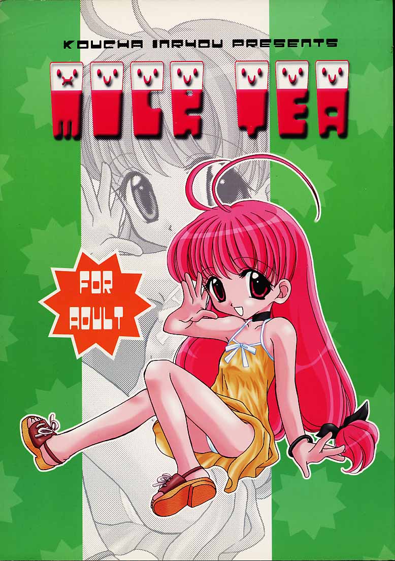 (C58) [Saiya Gakuen (Fujioka Tamae, Saiya)] MILK TEA (Magical Antique, ToHeart) [彩也学園 (藤岡タマエ, 彩也)] MILK TEA (マジカルアンティーク, トゥハート)