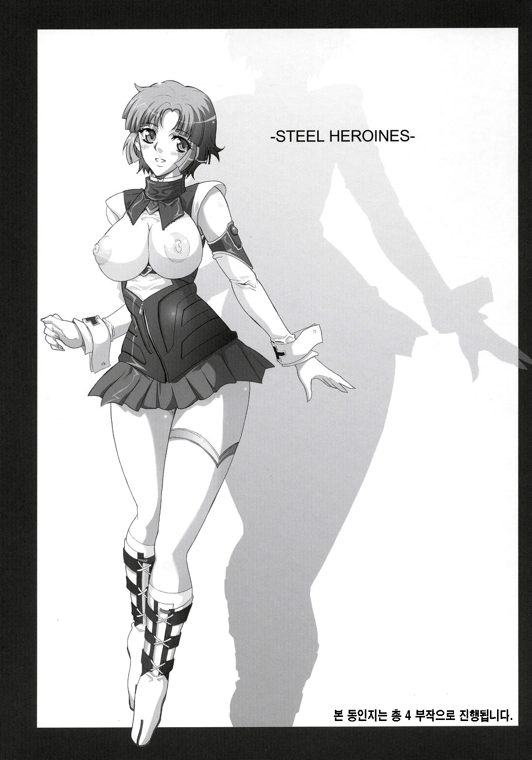 (SC31) [Youkai Tamanokoshi (CHIRO)] STEEL HEROINES Vol. 1 -Kusuha- (Super Robot Wars) [Korean] {BIGBAE} (サンクリ31) [ようかい玉の輿 (CHIRO)] STEEL HEROINES vol.1 -Kusuha- (スーパーロボット大戦) [韓国翻訳]