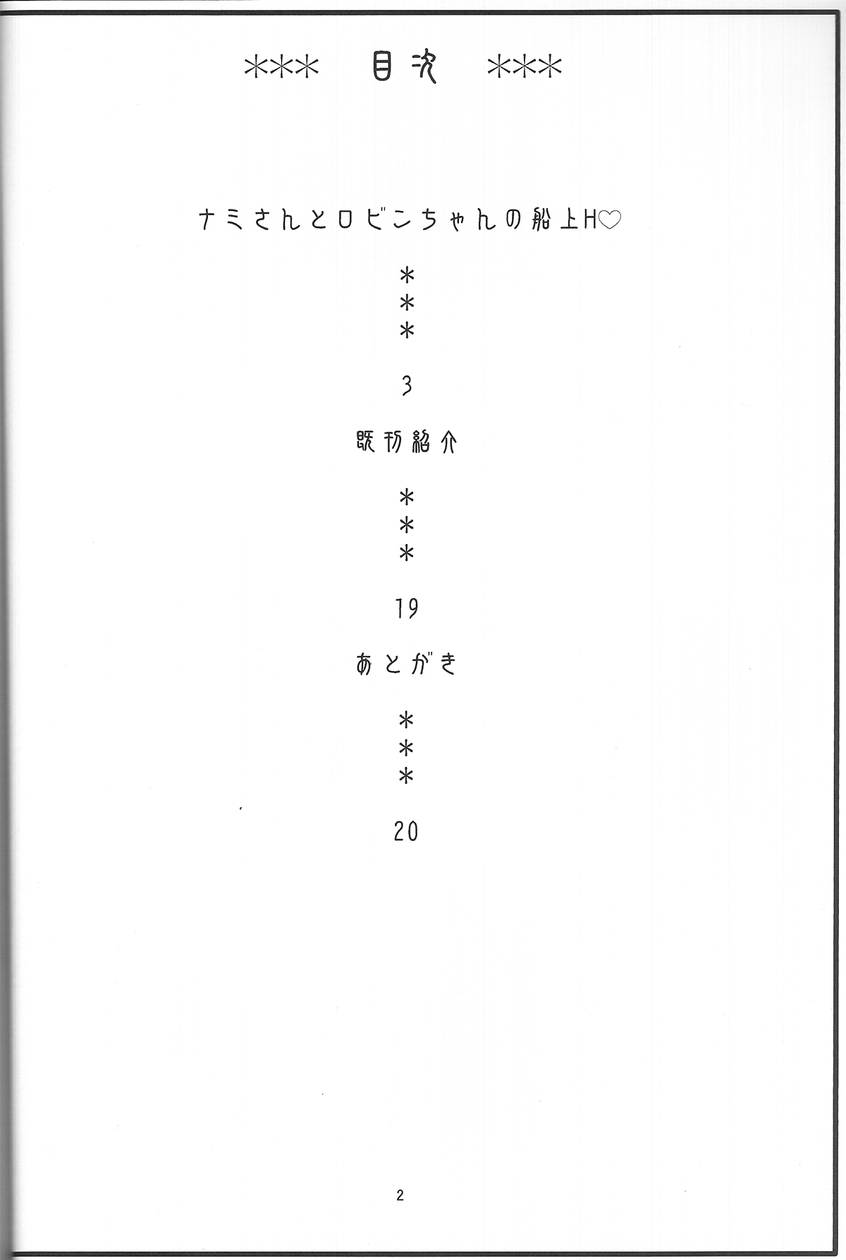 (C85) [ACID-HEAD (Murata.)] NamiRobi 7 (One Piece) (C85) [ACID-HEAD (ムラタ。)] ナミロビ 7 (ワンピース)