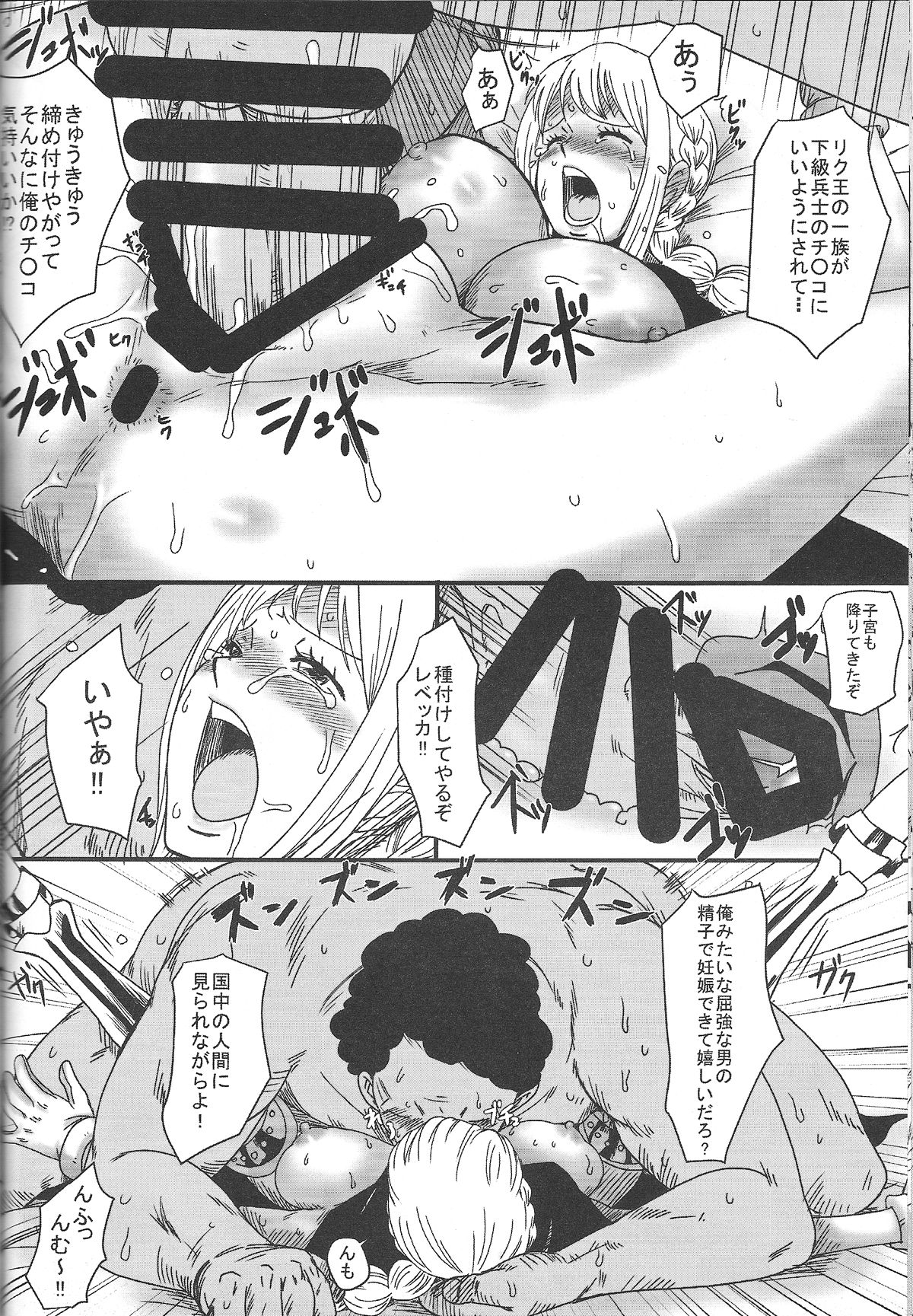 (C85) [Dashigara 100% (Minpei Ichigo)] Muhai no Onna (One Piece) (C85) [ダシガラ100％ (民兵一号)] 無敗の女 (ワンピース)