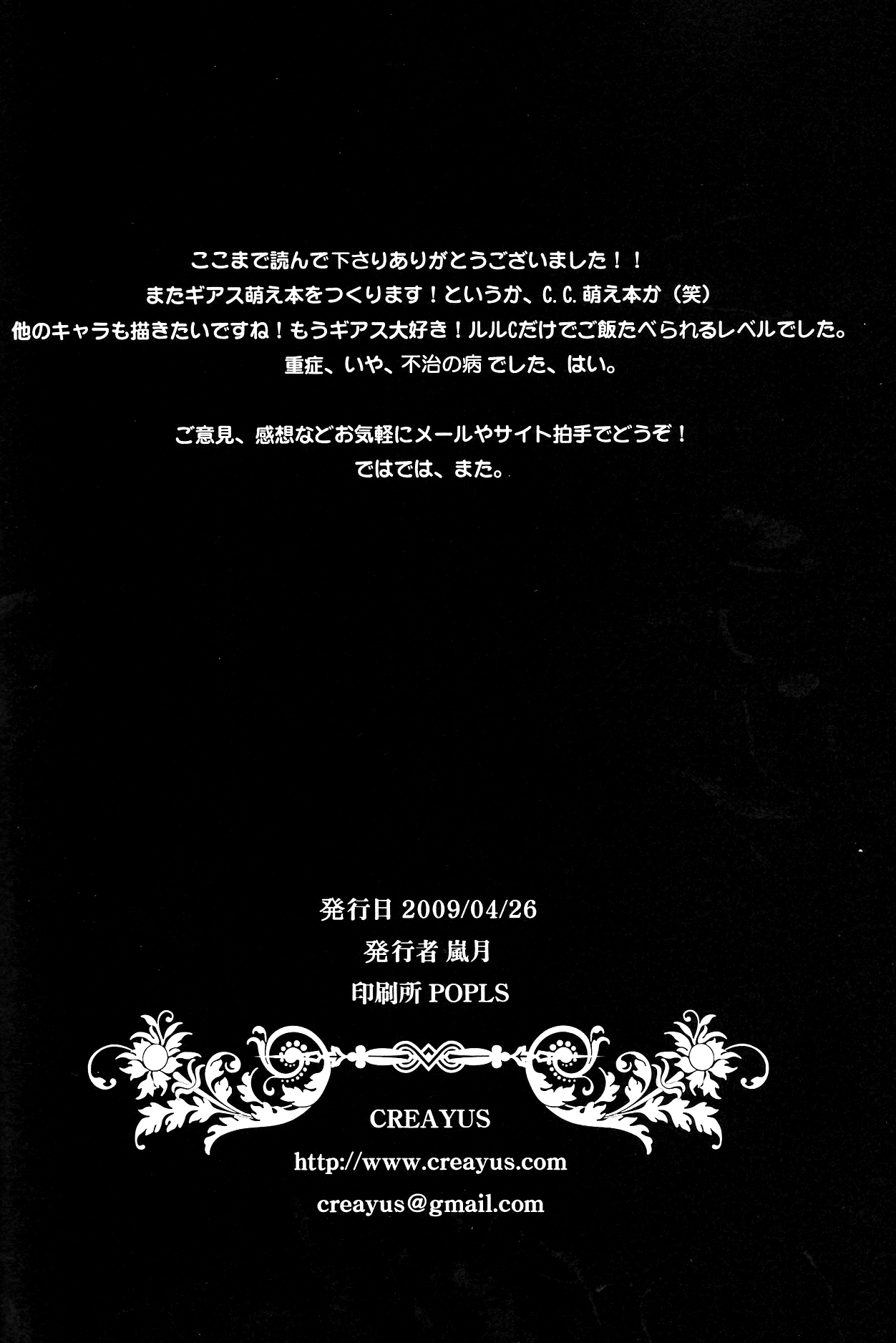 (COMIC1☆3) [CREAYUS (Rangetsu)] BLACKNOISE (CODE GEASS: Lelouch of the Rebellion) [English] {Kenren} (COMIC1☆3) [CREAYUS (嵐月)]  BLACKNOISE (コードギアス 反逆のルルーシュ) [英訳]