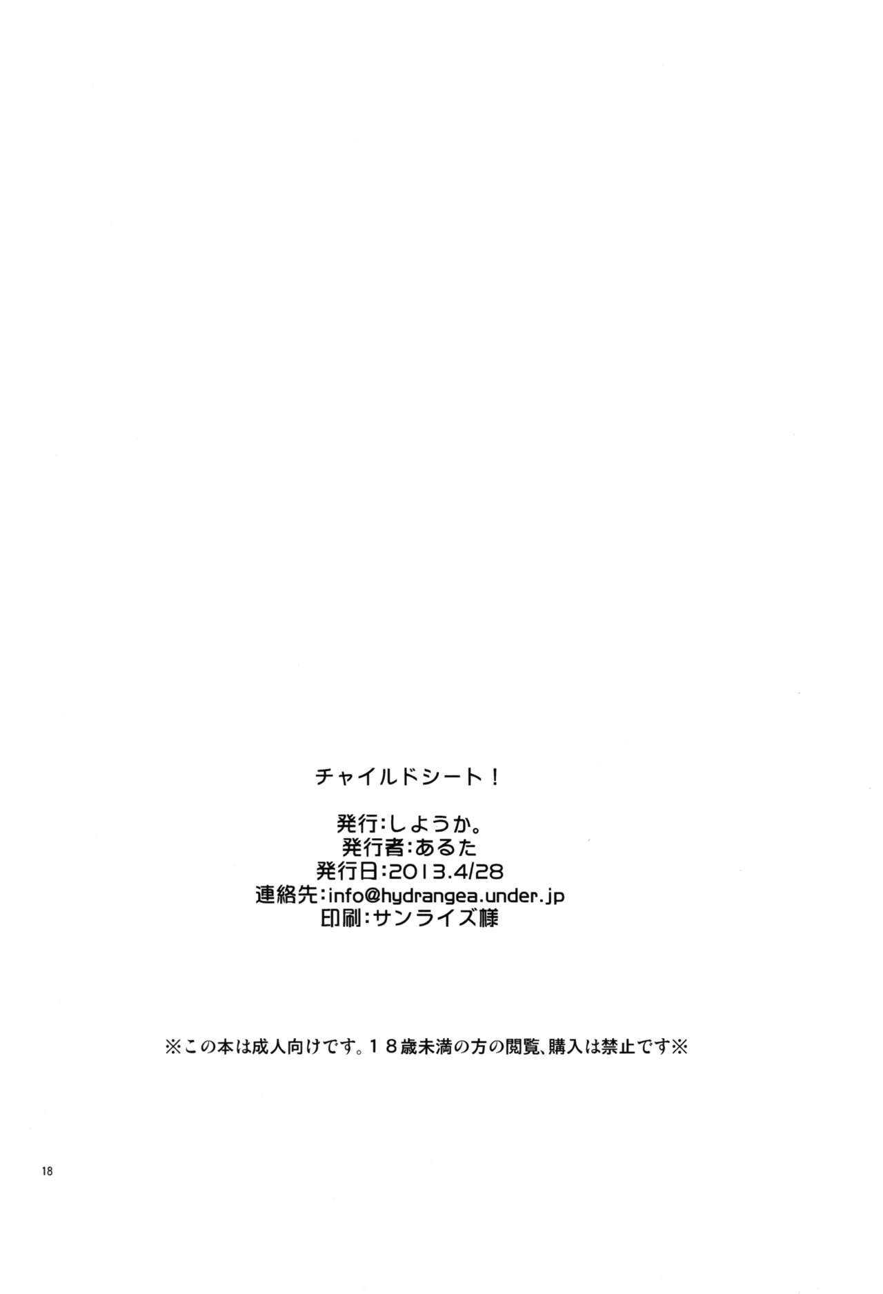 (COMIC1☆7) [Shiyouka. (Aruta)] Child Seat! (The King of Fighters) (COMIC1☆7) [しようか。 (あるた)] チャイルドシート！ (ザ・キング・オブ・ファイターズ)