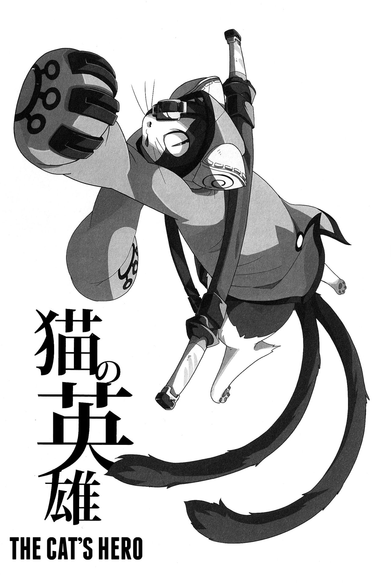 (Fur-st 2) [Harugoya (Harusuke)] Neko no Eiyuu (BLAZBLUE) [English] [Nanajana] (ふぁーすと2) [はるごや (春助)] 猫の英雄 (ブレイブルー) [英訳]
