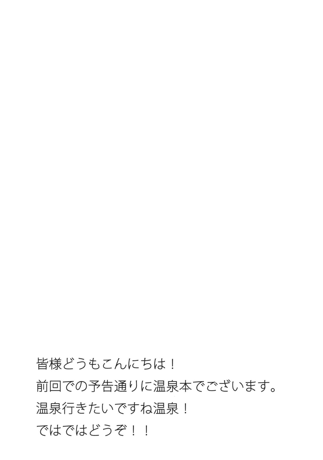 (C85) [Tenrake Chaya (Ahru.)] Gensou Hitou -Ookami no Yu- (Touhou Project) [Chinese] [CE家族社] (C85) [てんらけ茶屋 (あーる。)] 幻想秘湯-狼の湯- (東方Project) [中国翻訳]