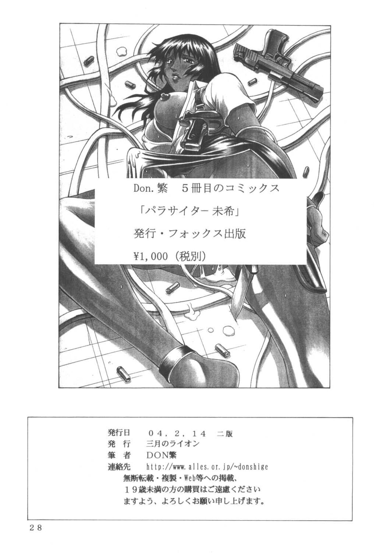[Sangatsu no Lion (Don Shigeru)] SEED OUT (Gundam SEED) [Chinese] [黑条汉化] [Digital] [三月のライオン (Don.繁)] SEED OUT (機動戦士ガンダムSEED) [中国翻訳] [DL版]