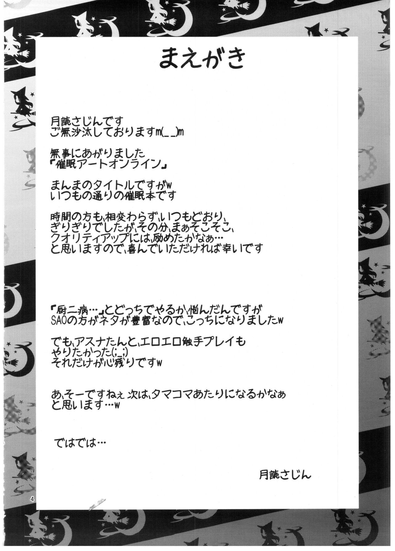 (C83) [Magudara Kaihou Doumei (Tsukuyomi Sazin)] Saimin Art Online (Sword Art Online) [Korean] {Liberty Library} (C83) [マグダラ解放同盟 (月読さじん)] 催眠アートオンライン (ソードアート・オンライン) [韓国翻訳]