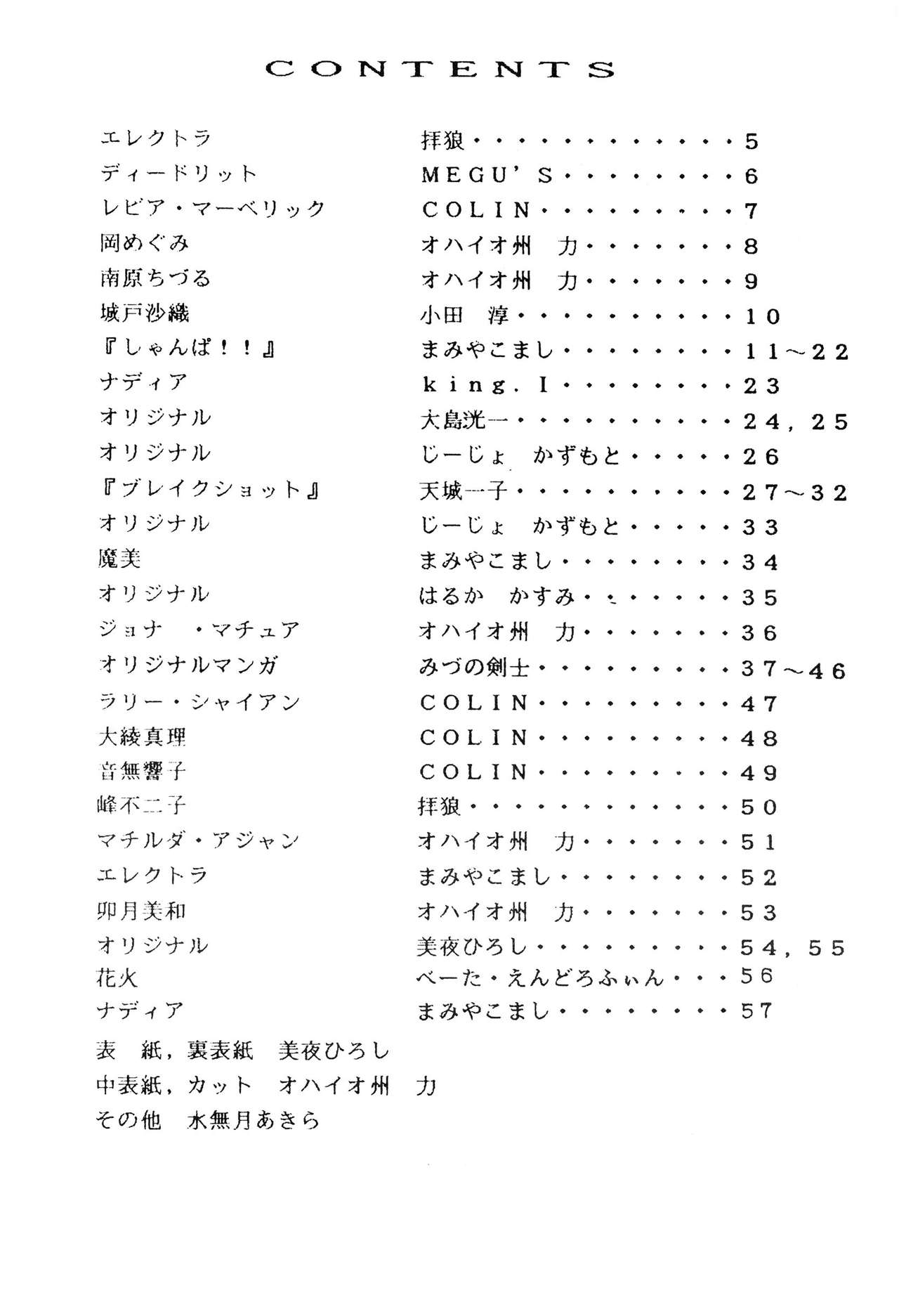 [Okachimentaiko (Various)] Okachimentaiko 5 : Okachimentaiko PARTY (Various) [おかちめんたいこ製作室 (よろず)] おかちめんたいこ 5 -おかちめんたいこ PARTY- (よろず)