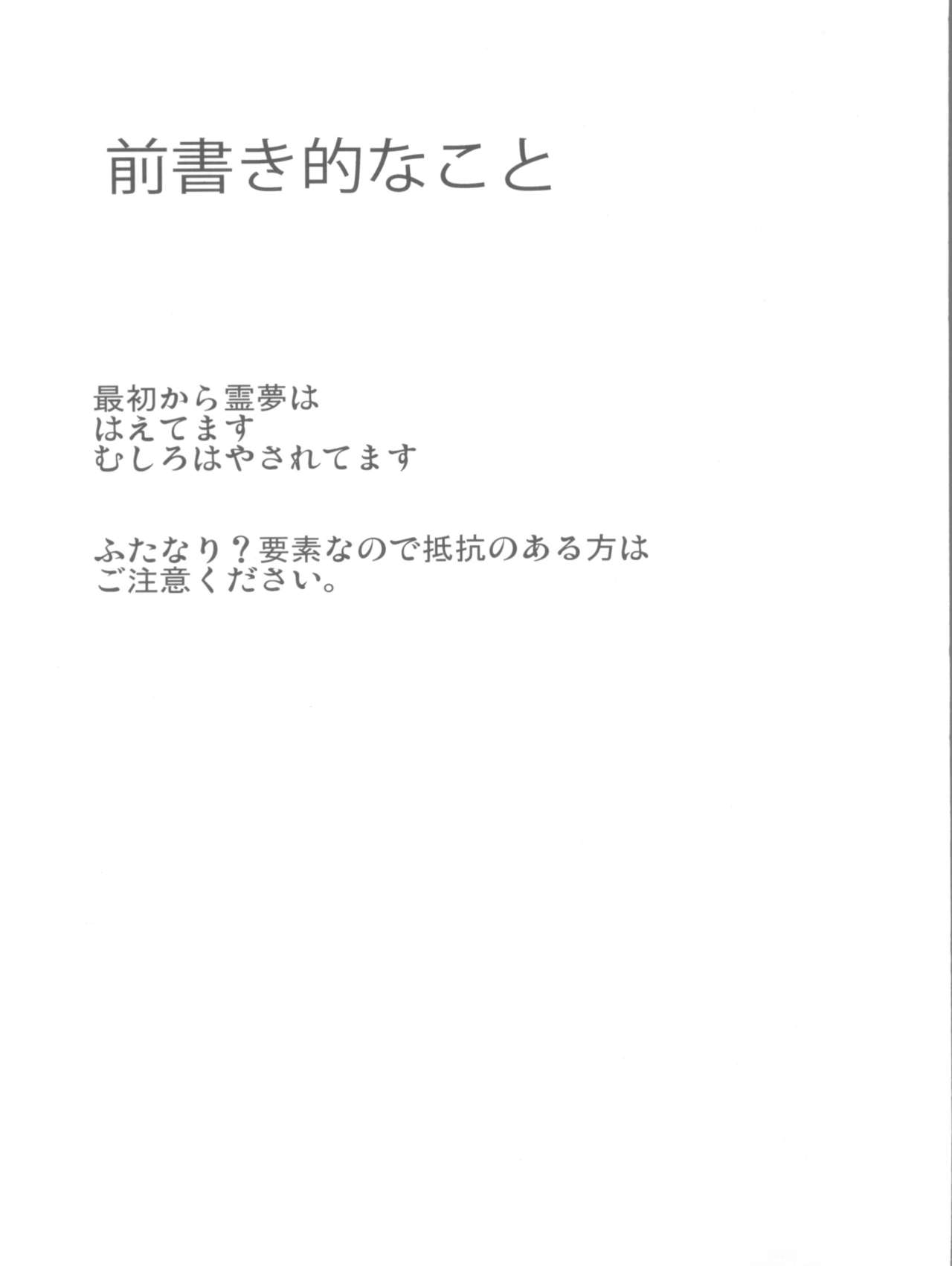 (Reitaisai 8) [Ashima Sandou (Ashima Takumi)] Yukarin wa Chijo? Soretomo...? (Touhou Project) (例大祭8) [芦間山道 (芦間たくみ)] ゆかりんは痴女? それとも･･･? (東方Project)