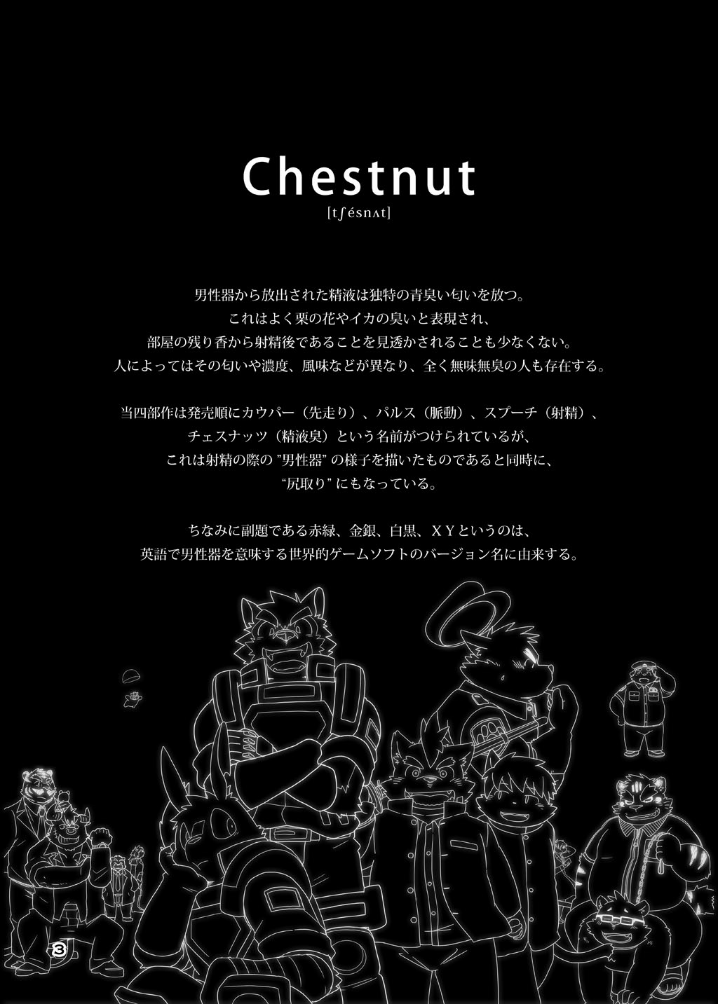 (C86) [FCLG (Cheshire, Jiroh)] Chestnuts!!!! The Finish (C86) [FCLG (小倉チェシャ, 次郎)] チェスナッツ!!!! the finish