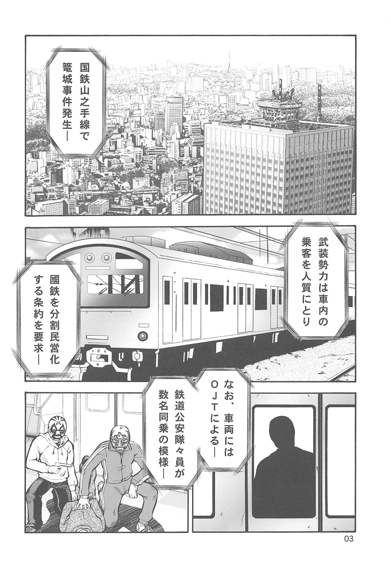 (C86) [Tsurikichi Doumei (Umedama Nabu)] Rape Want's (Rail Wars!) (C86) [釣りキチ同盟 (梅玉奈部)] RAPE WANT'S レイプウォントゥ (RAIL WARS!)