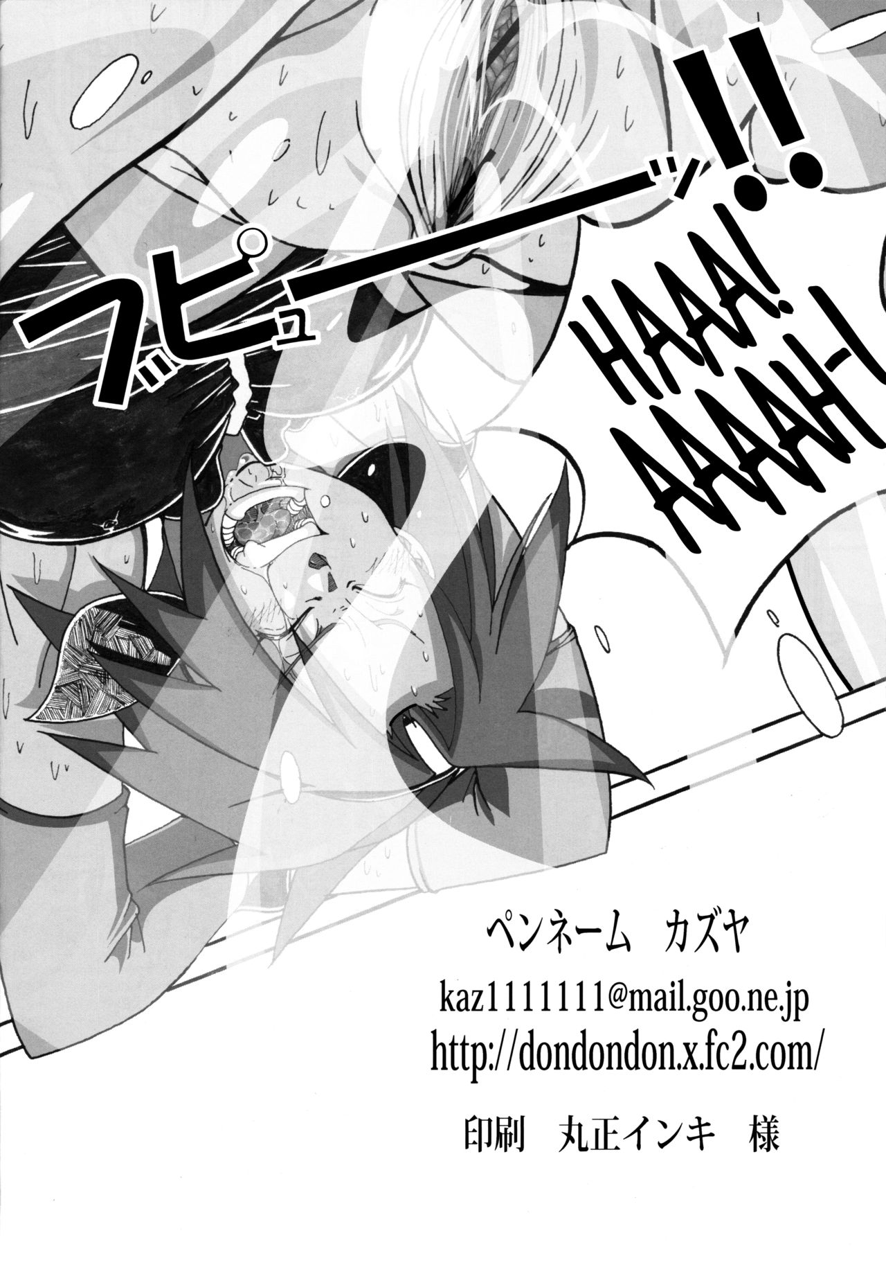 (C83) [Don! Don! Don! (Kazuya)] Sakura Ranbu Den! 2 (Naruto) [Spanish] {ASH_03} (C83) [ドン!ドン!ドン! (カズヤ)] サクラ乱舞伝!2 (NARUTO -ナルト-) [スペイン翻訳]