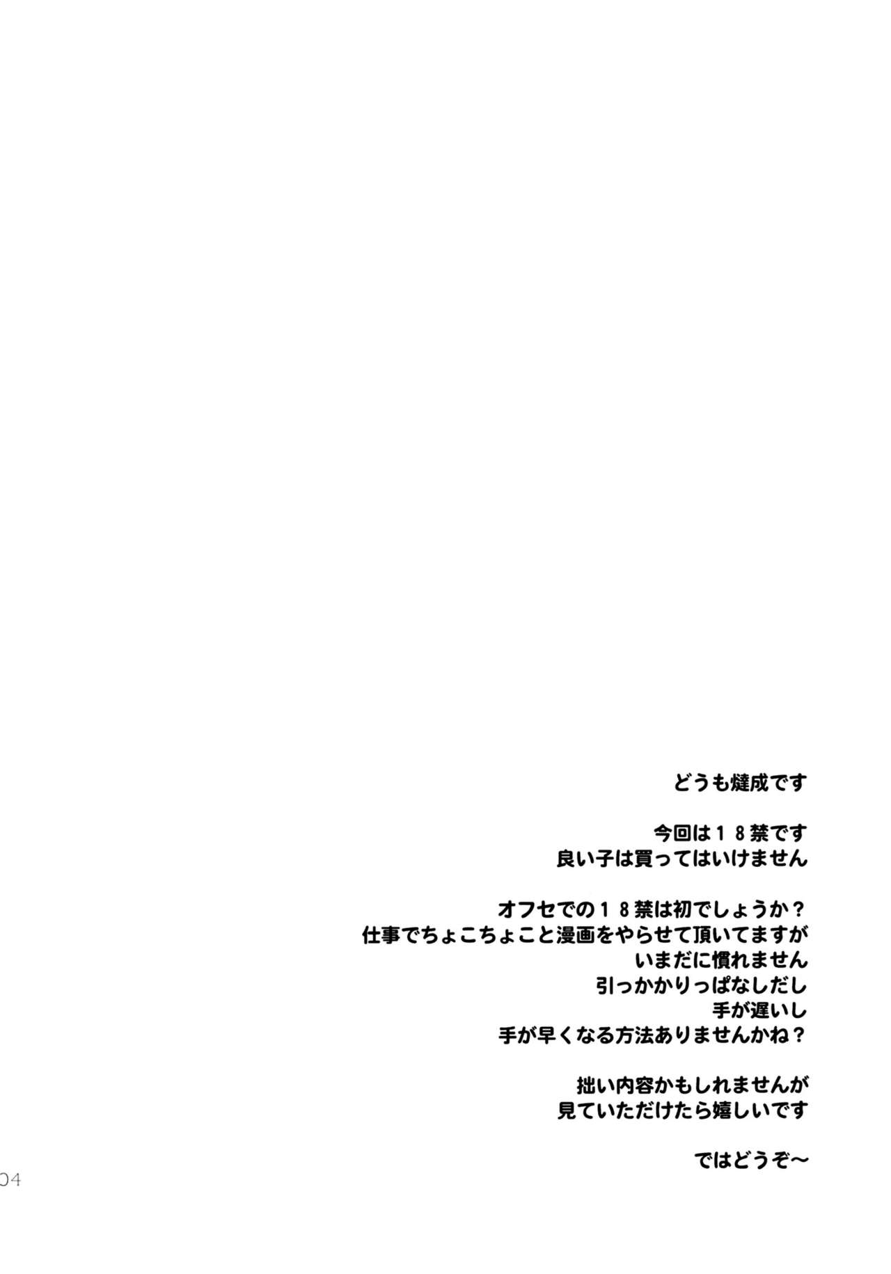 (C85) [TAIRAGI (Tatsu Tairagi)] ER [English] [ultimaflaral] (C85) [TAIRAGI (燵成)] ER [英訳]
