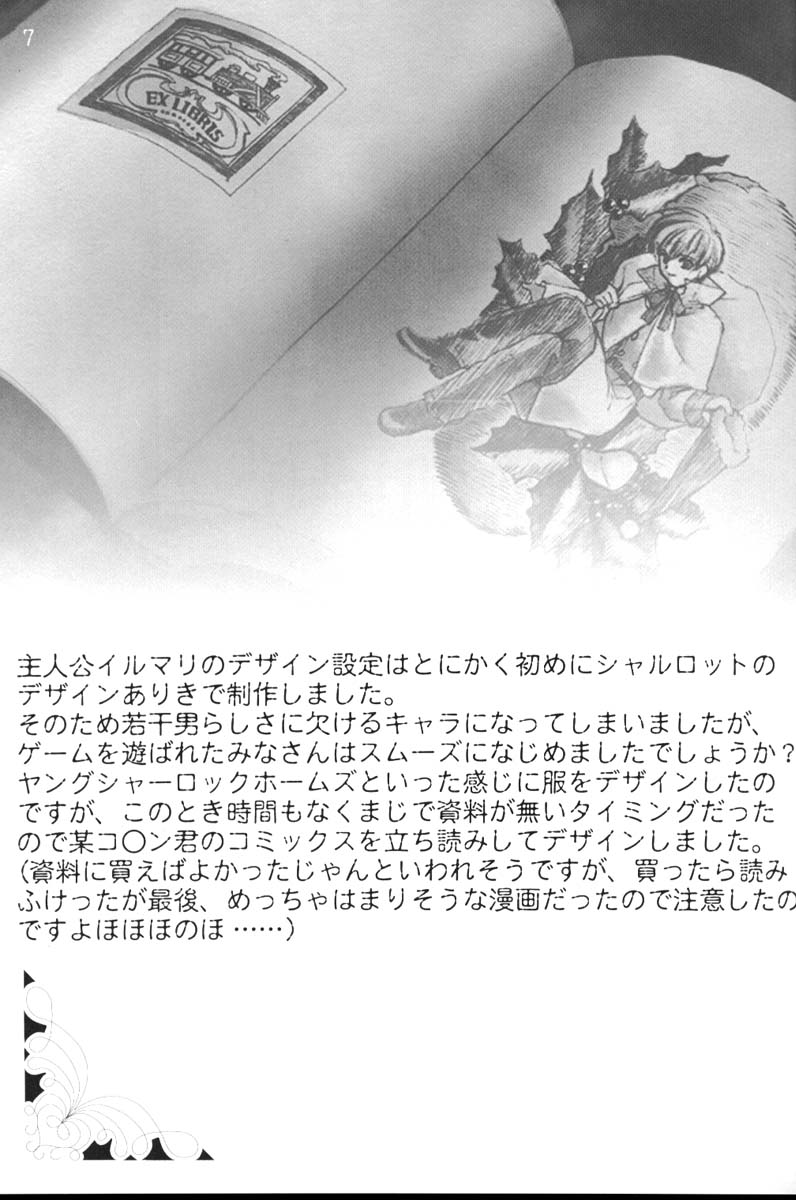 [CARNELIAN] CARNELIAN vol.3 D~Sono Keshiki no Mukou Gawa~ [CARNELIAN] CARNELIAN vol.3 D～その景色の向こう側～
