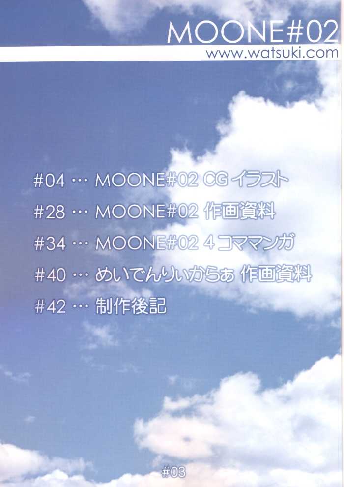 [Watsukiya] - MOONE #2 