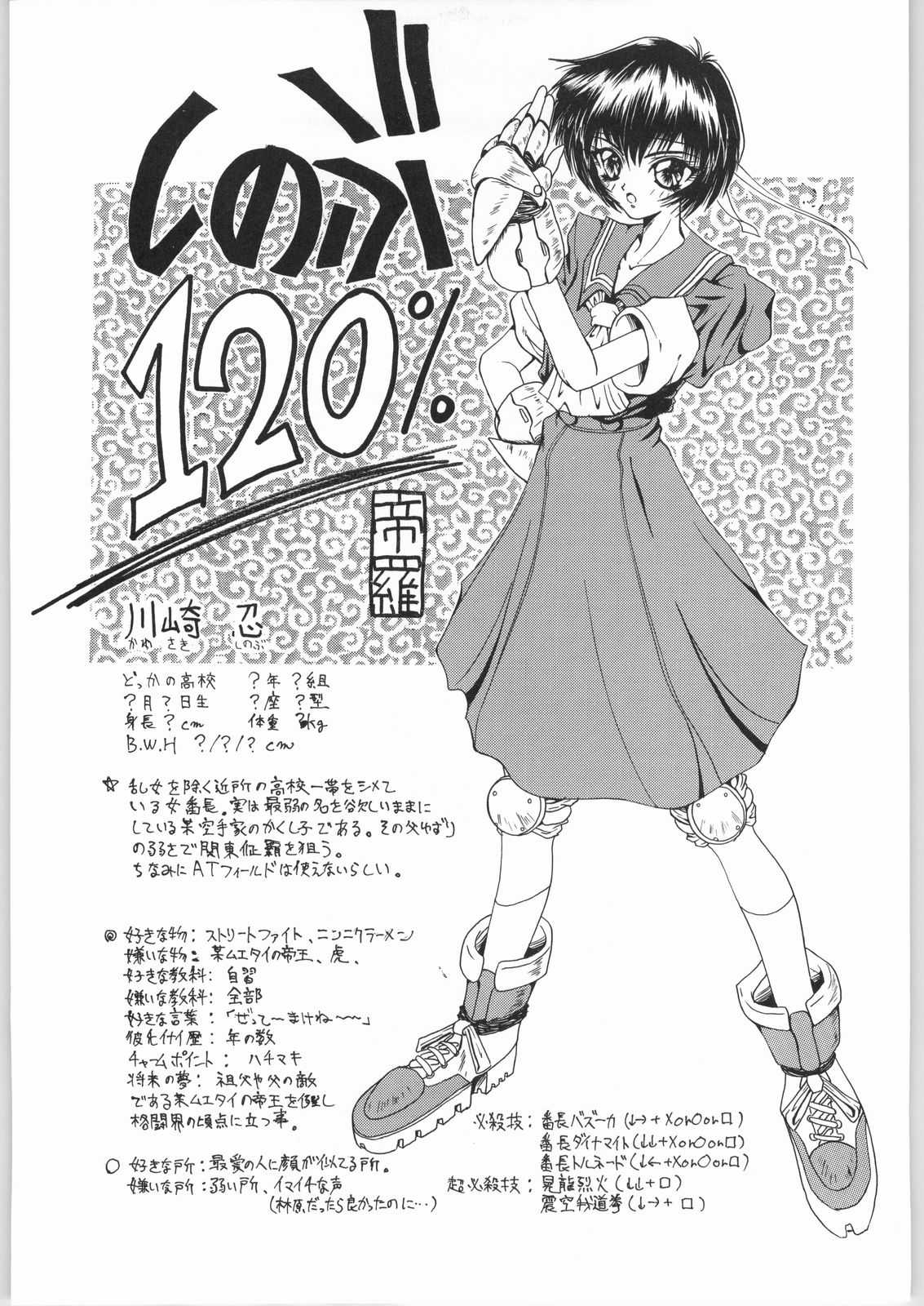 [Asuka 120%] Kuro Goku Jouchou Kichi (R-WORKS) 