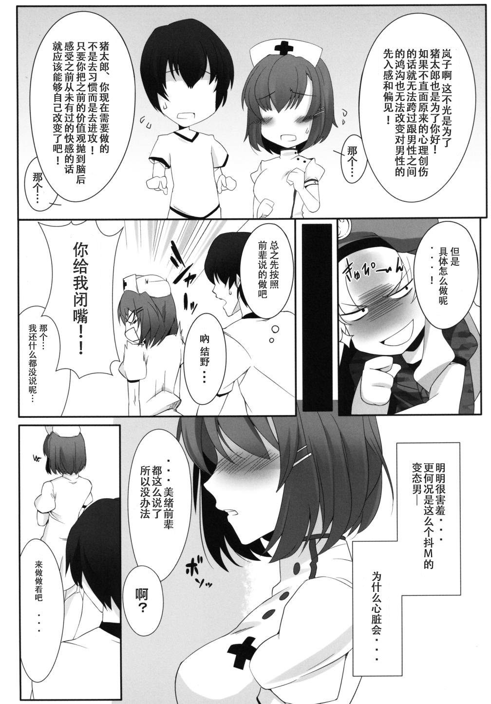 [Gensou Hack (Zephi)] DoM to Nurse-san! (MM!) [Chinese] [CE家族社] [幻想ハック (ゼフィ)] ドえむとナースさん! (えむえむっ!) [中国翻訳]