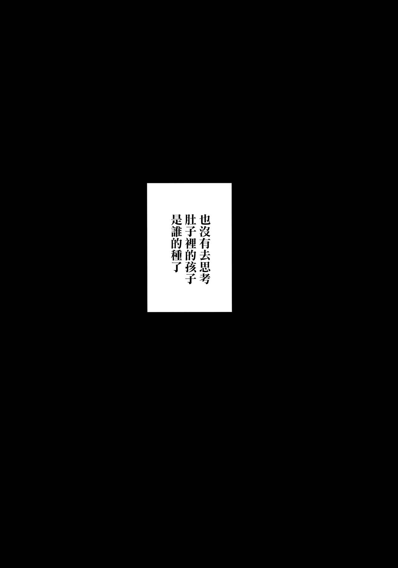(C87) [Crazy9 (Ichitaka)] C9-17 Warui Yume 2wei (Kantai Collection -KanColle-) [Chinese] [无毒汉化组] (C87) [Crazy9 (いちたか)] C9-17 ワルイユメ 2wei (艦隊これくしょん -艦これ-) [中国翻訳]
