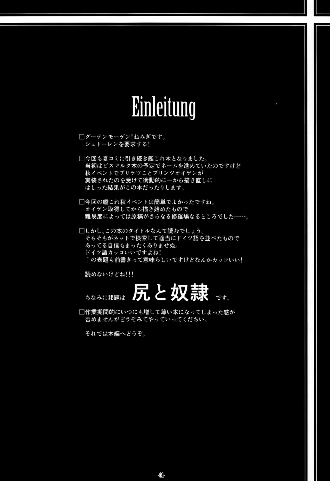 (C87) [Yuusha-sama Go-ikkou (Nemigi Tsukasa)] HINTERN UND SKLAVE (Kantai Collection -KanColle-) [Chinese] [无毒汉化组] (C87) [勇者様御一行 (ねみぎつかさ)] HINTERN UND SKLAVE (艦隊これくしょん -艦これ-) [中国翻訳]