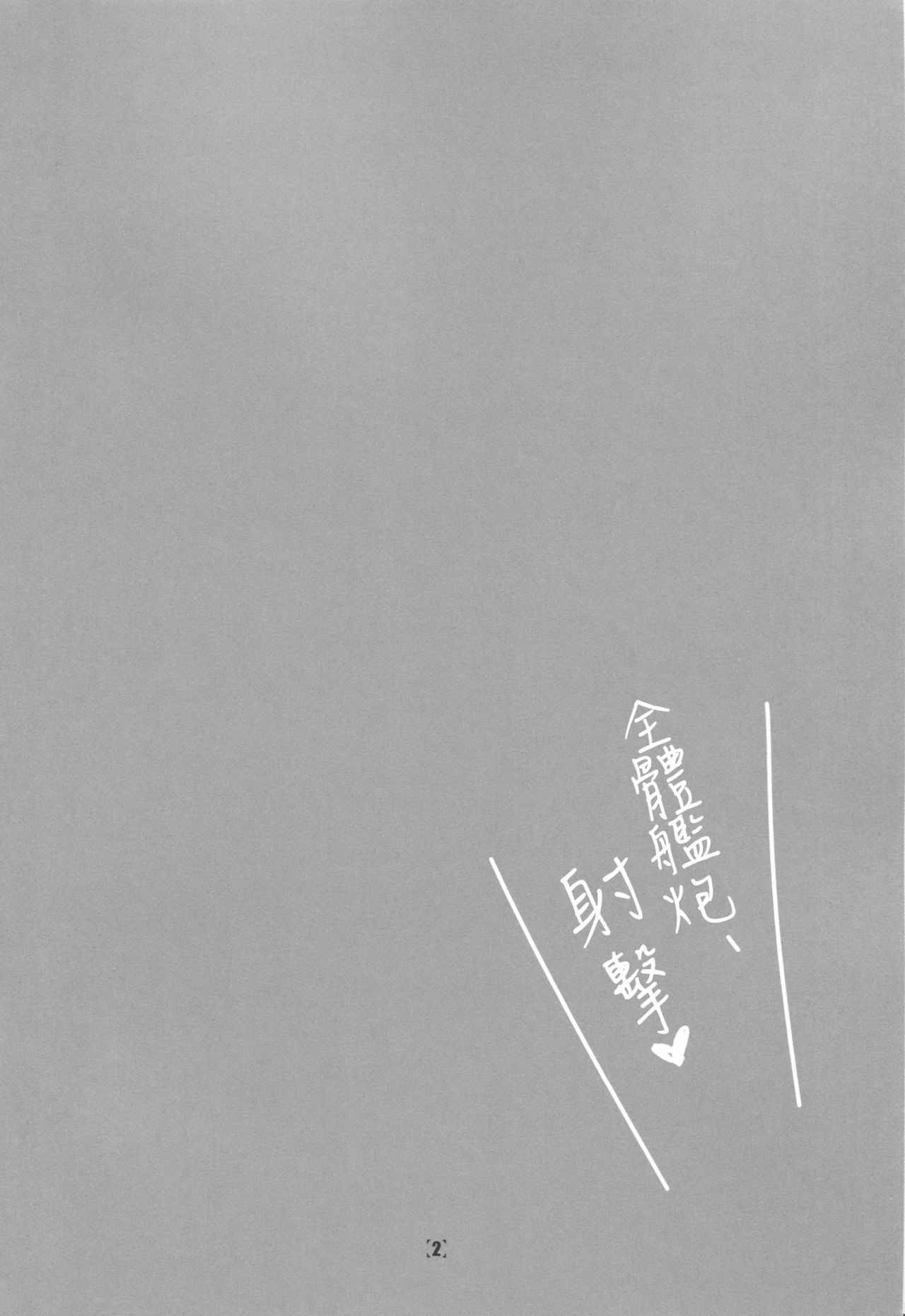 (Houraigekisen! Yo-i! OkinawaSP) [BlueMage (Aoi Manabu)] HONEYMOON Diamond (Kantai Collection -KanColle-) [Chinese] [空気系☆漢化] (砲雷撃戦!よーい!沖縄SP) [BlueMage (あおいまなぶ)] HONEYMOON Diamond (艦隊これくしょん -艦これ-) [中国翻訳]