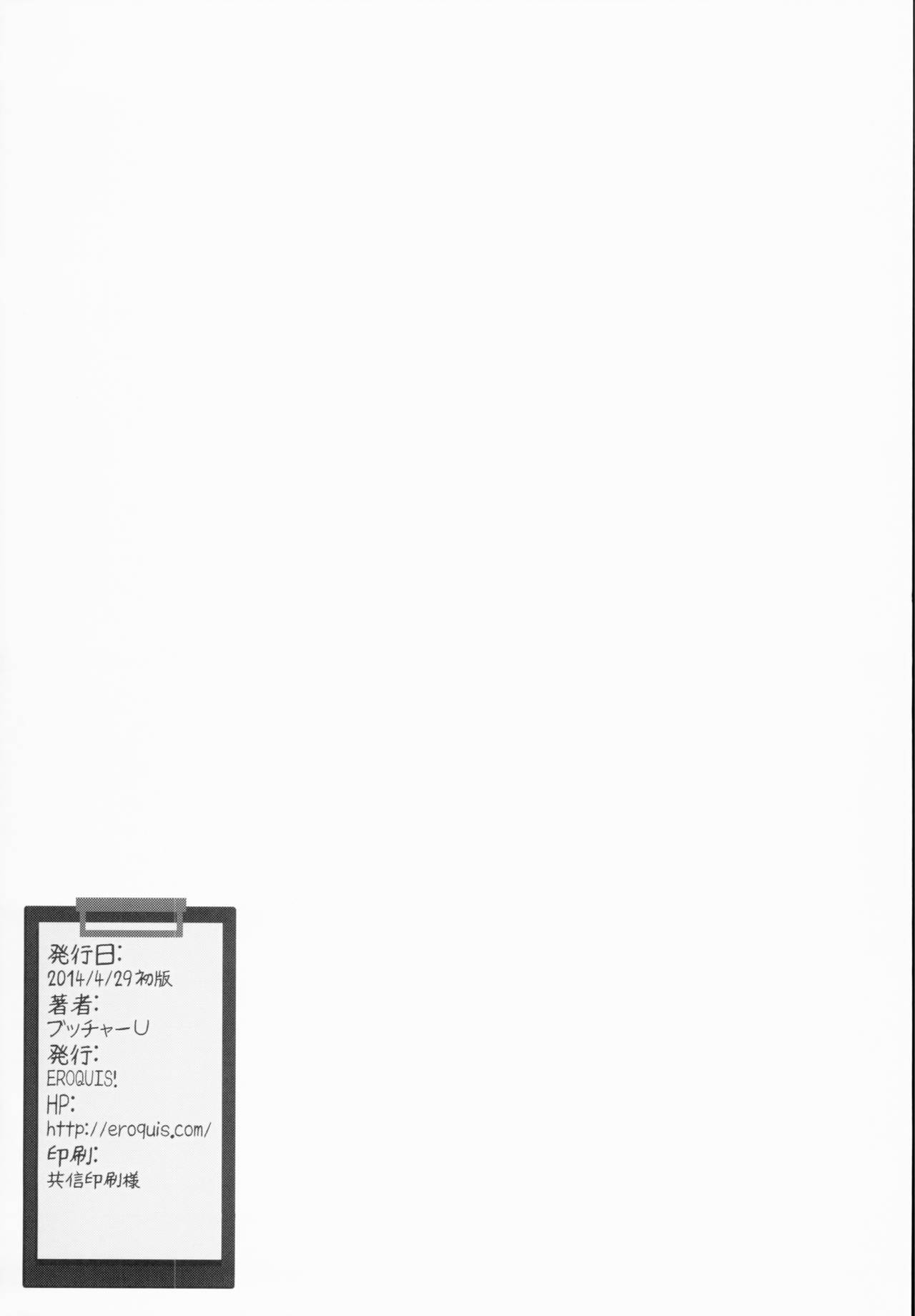 (COMIC1☆8) [Eroquis! (Butcha-U)] Delightfully Fuckable and Unrefined!! Bonus Booklet *Anal* Fuck-Day [Chinese] [朝三暮四汉化] (COMIC1☆8) [EROQUIS! (ブッチャーU)] DELIGHTFULLY FUCKABLE AND UNREFINED!! BONUS BOOKLET *ANAL* FUCK-DAY [中国翻訳]