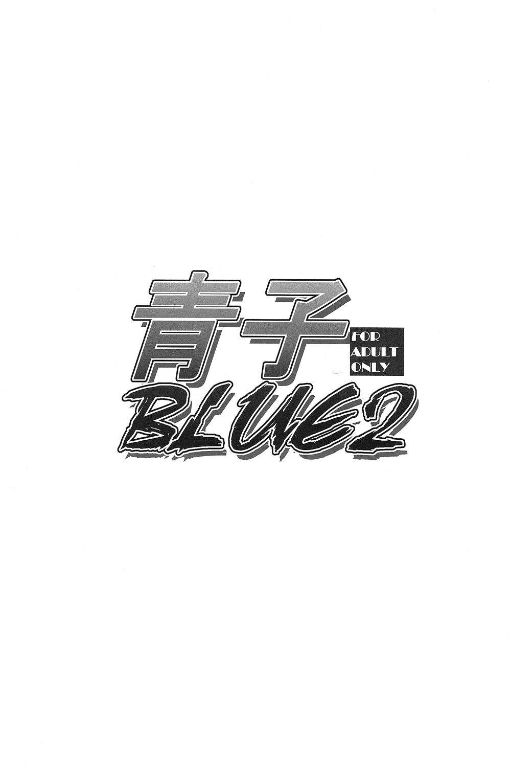 (COMIC1☆7) [Jyouren Kishidan (Kiasa, Wayanajin)] Aoko BLUE2 (Mahou Tsukai no Yoru) [Portuguese-BR] [HentaiDarking] (COMIC1☆7) [ジョウ・レン騎士団 (kiasa、ワヤナジン)] 青子BLUE2 (魔法使いの夜) [ポルトガル翻訳]