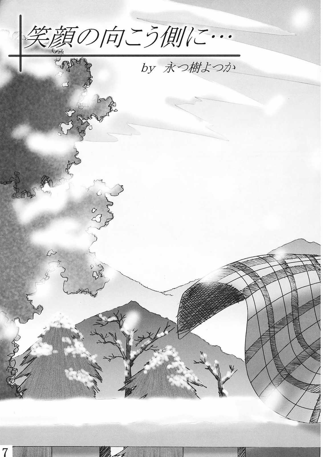 (SC15) [Circle Passage (Nagatsuki Yotsuka, Jinke Utoka)] Little Fragments (Kanon) (サンクリ15) [サークル・ぱさーじゅ (永つ樹よつか, じんけうとか)] Little Fragments (カノン)
