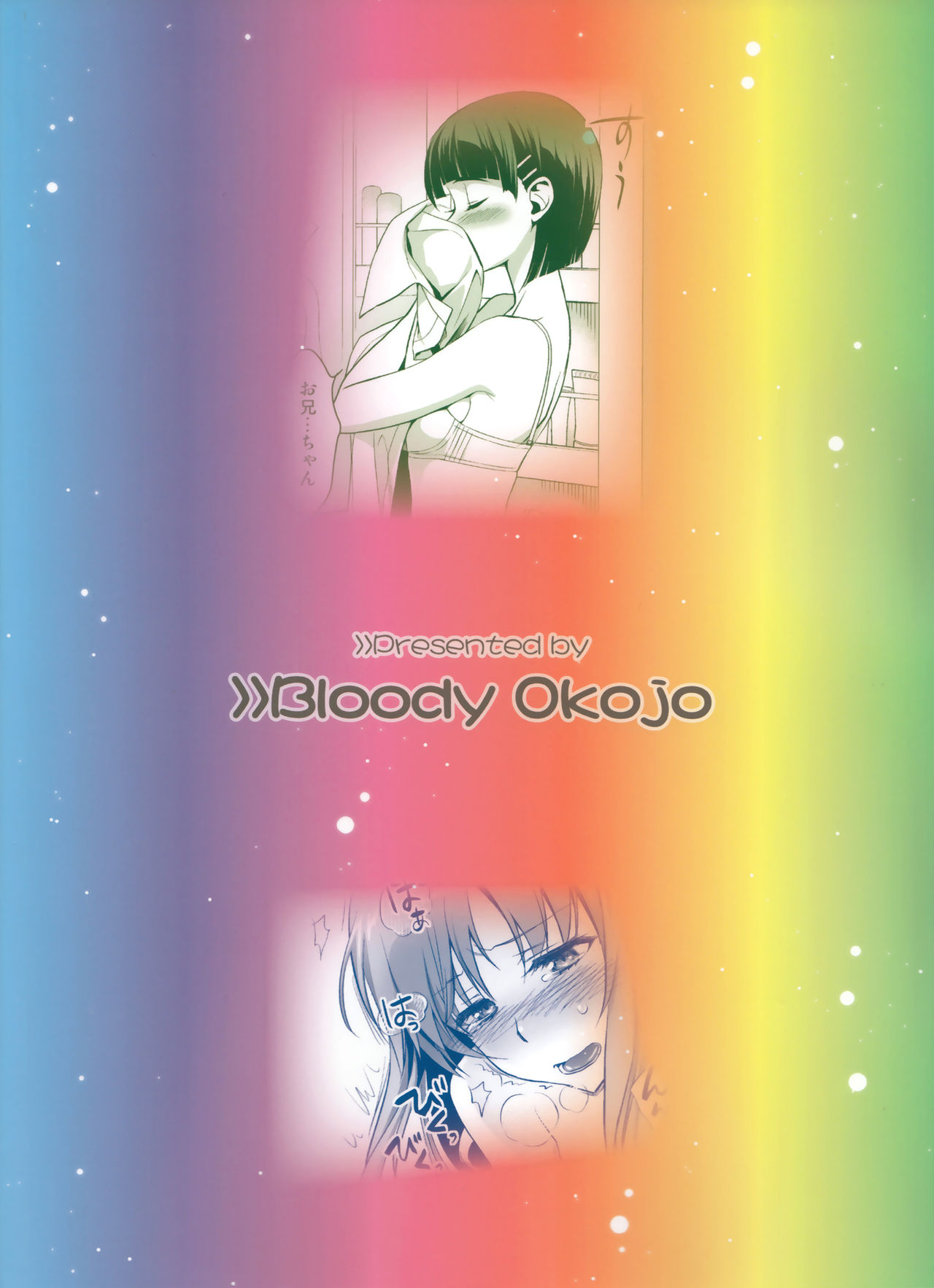 (COMIC1☆9) [Bloody Okojo (Mojyako, Caviar)] Sunny-side up? (Sword Art Online) [Chinese] [无毒汉化组] (COMIC1☆9) [Bloody Okojo (モジャコ、きゃびあ)] Sunny-side up? (ソードアート・オンライン) [中国翻訳]