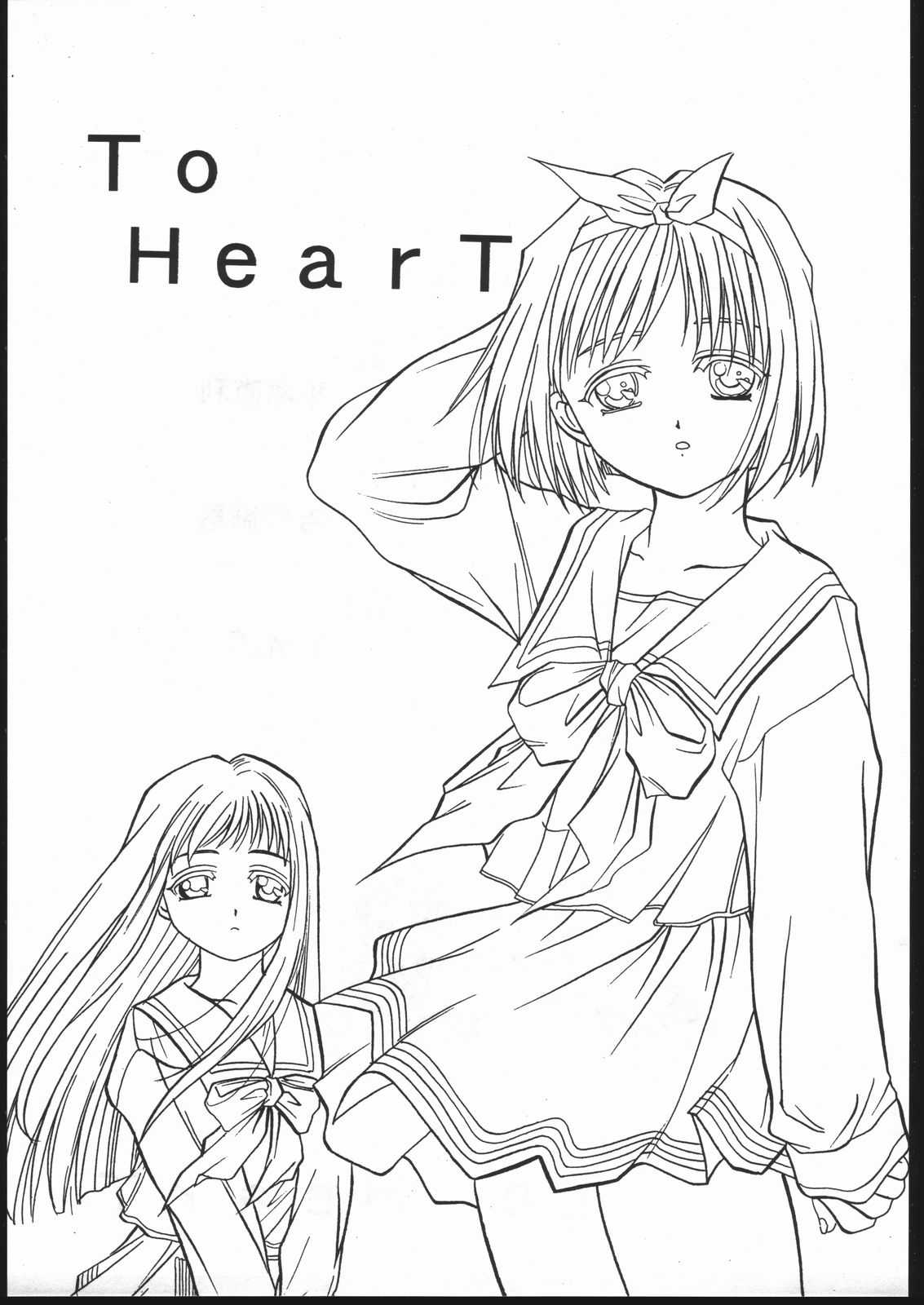 [To Heart] Mentaiko To Heart (Jiyuugaoka Shoutengai) [自由ヶ丘商店街] MENTAIKO To Heart