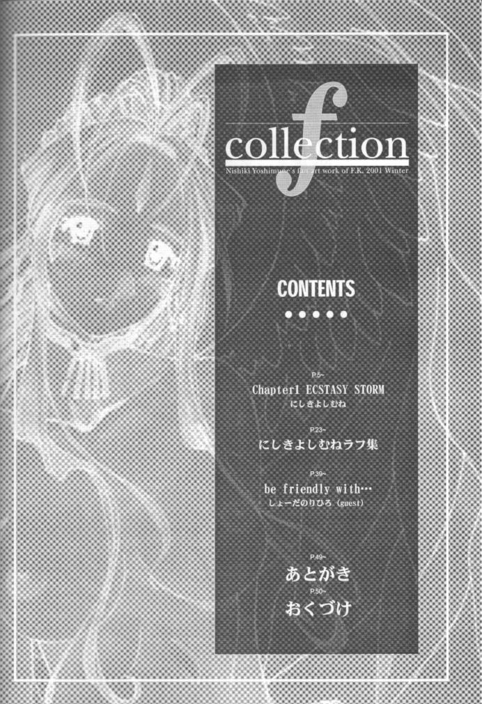 (C61) [Ikibata 49ers (Nishiki Yoshimune)] collection f (Ah! Megami-sama/Ah! My Goddess) [いきばた49ers (にしき義統)] collection f (ああっ女神さまっ)