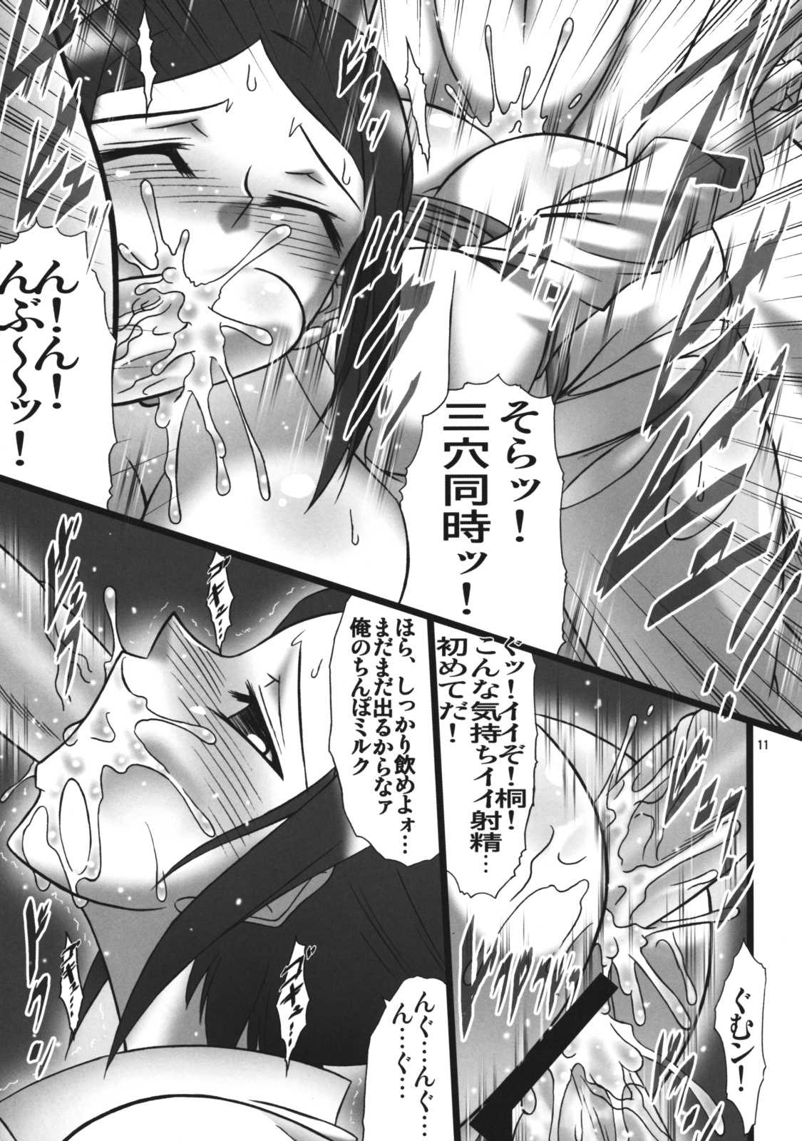 [AXZ] Angel&#039;s Stroke 26 - Kiri-chan, Cosplay Daisakusen! (Ga-Rei) [AXZ] 桐ちゃん、コスプレ大作戦!(Angel&#039;s stroke 26) (喰霊)