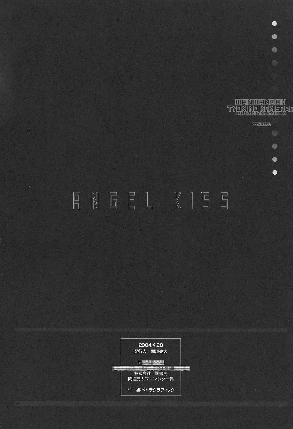 (Choki no Kamisama &amp; WANWANDOH) Angel Kiss 